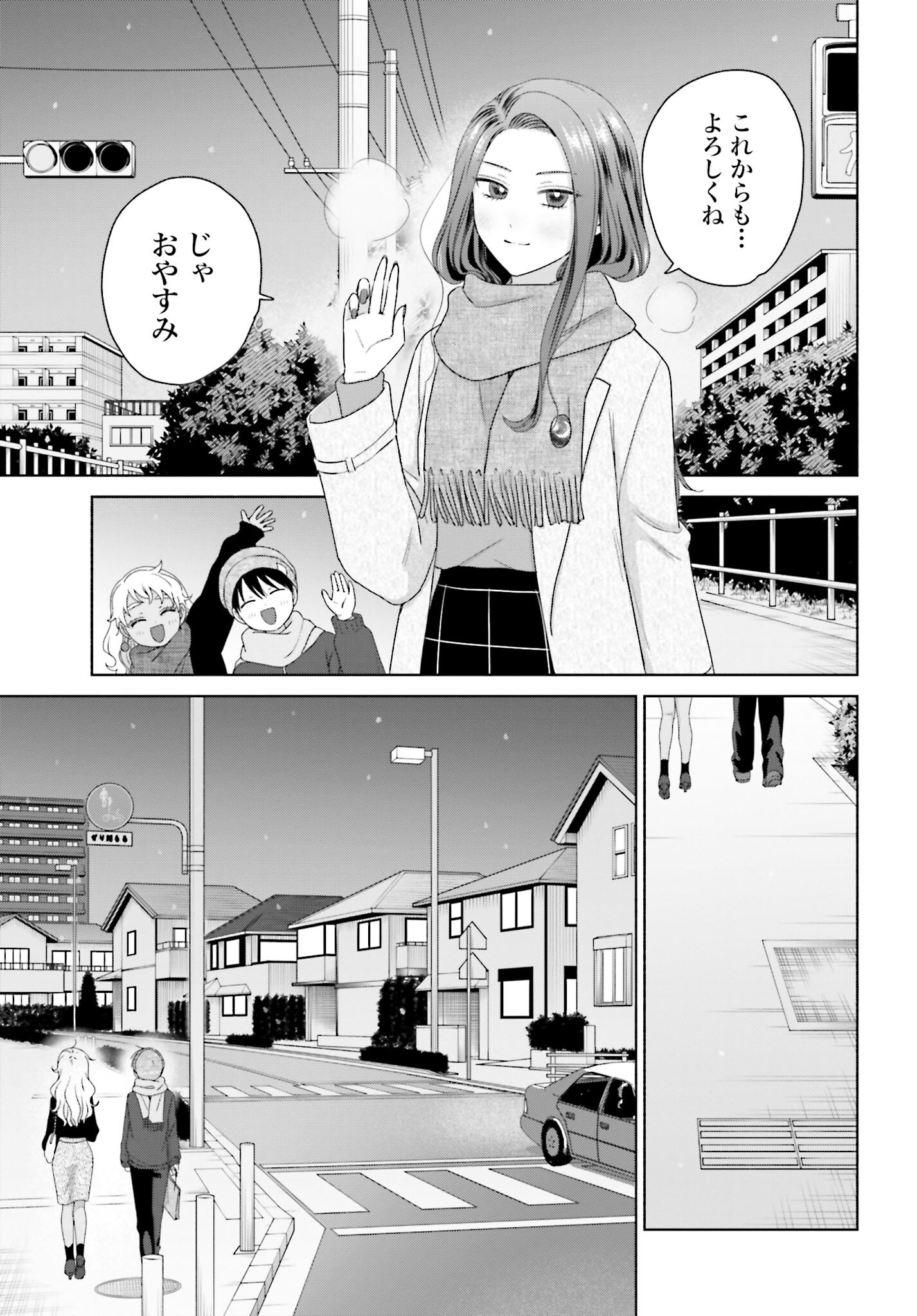 Otaku ni Yasashii Gyaru wa Inai!? Chapter 180 7ページ
