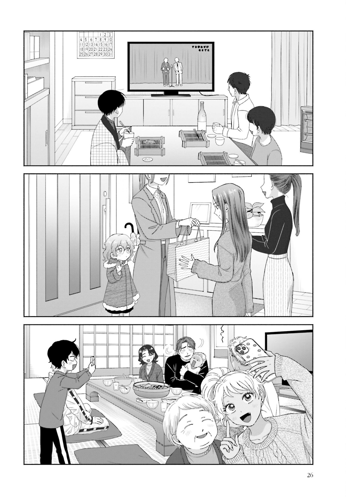 Otaku ni Yasashii Gyaru wa Inai!? Chapter 187 2ページ