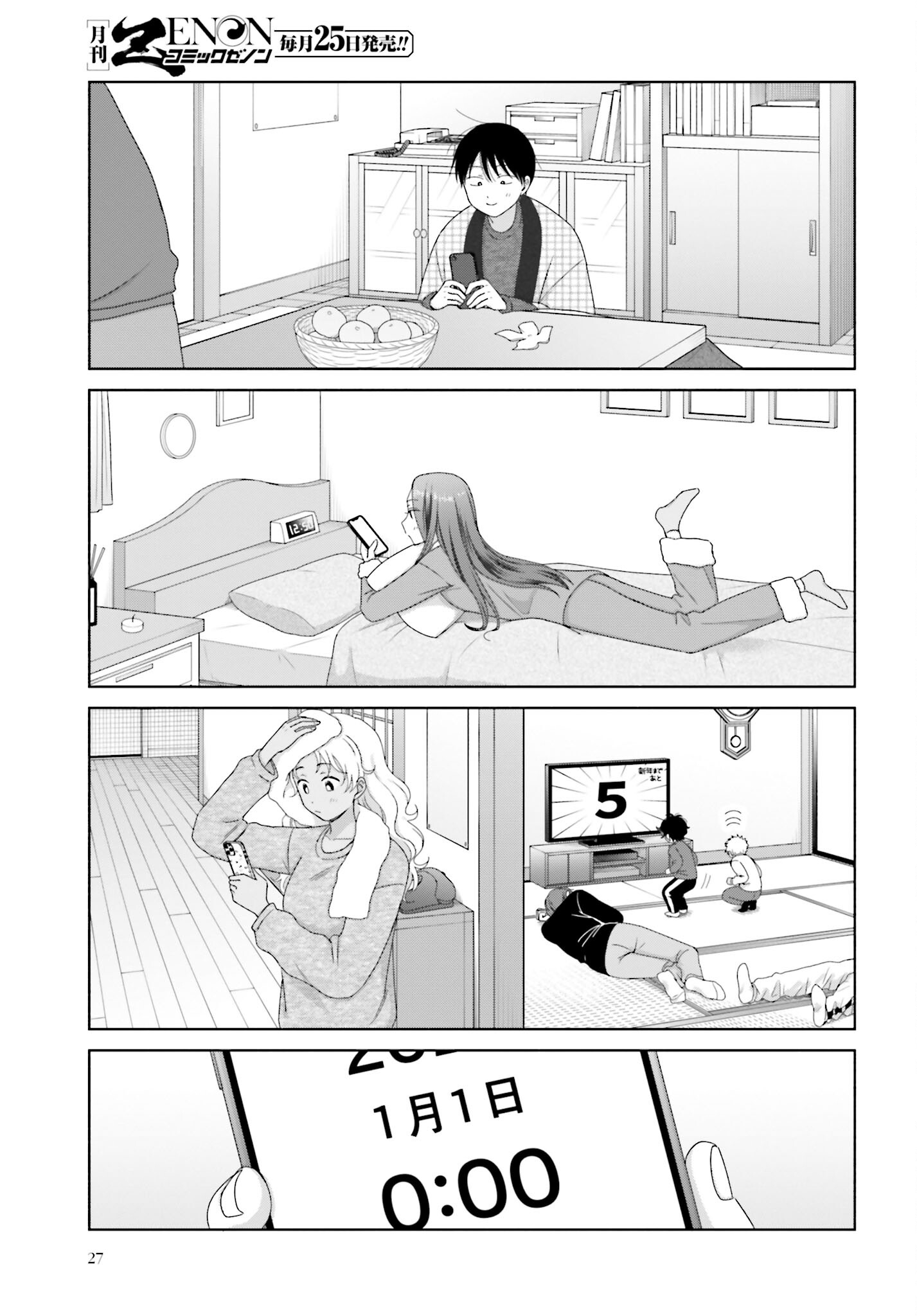 Otaku ni Yasashii Gyaru wa Inai!? Chapter 187 3ページ
