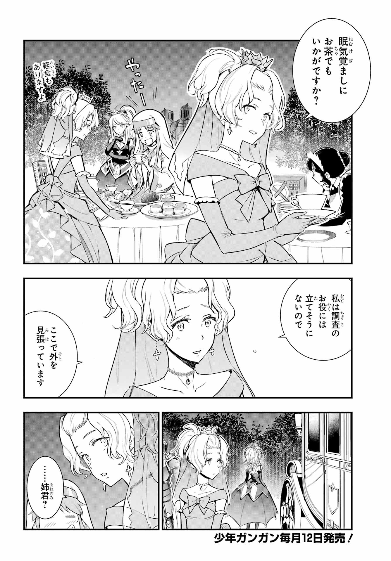 Toaru Majutsu no Index Chapter 173 2ページ