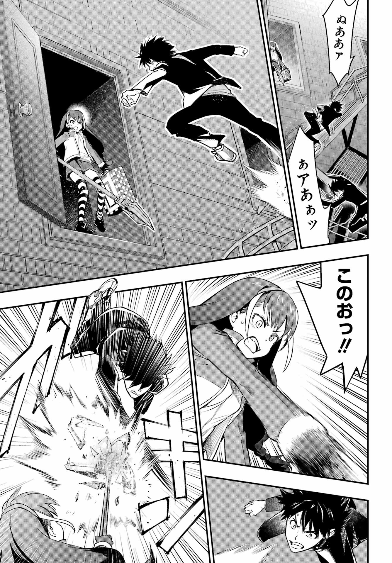 Toaru Majutsu no Index Chapter 173 15ページ