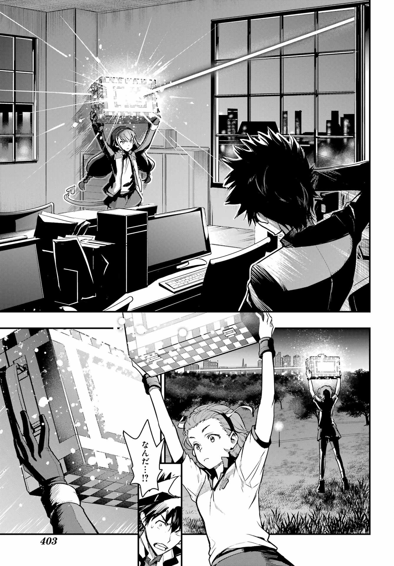 Toaru Majutsu no Index Chapter 173 19ページ