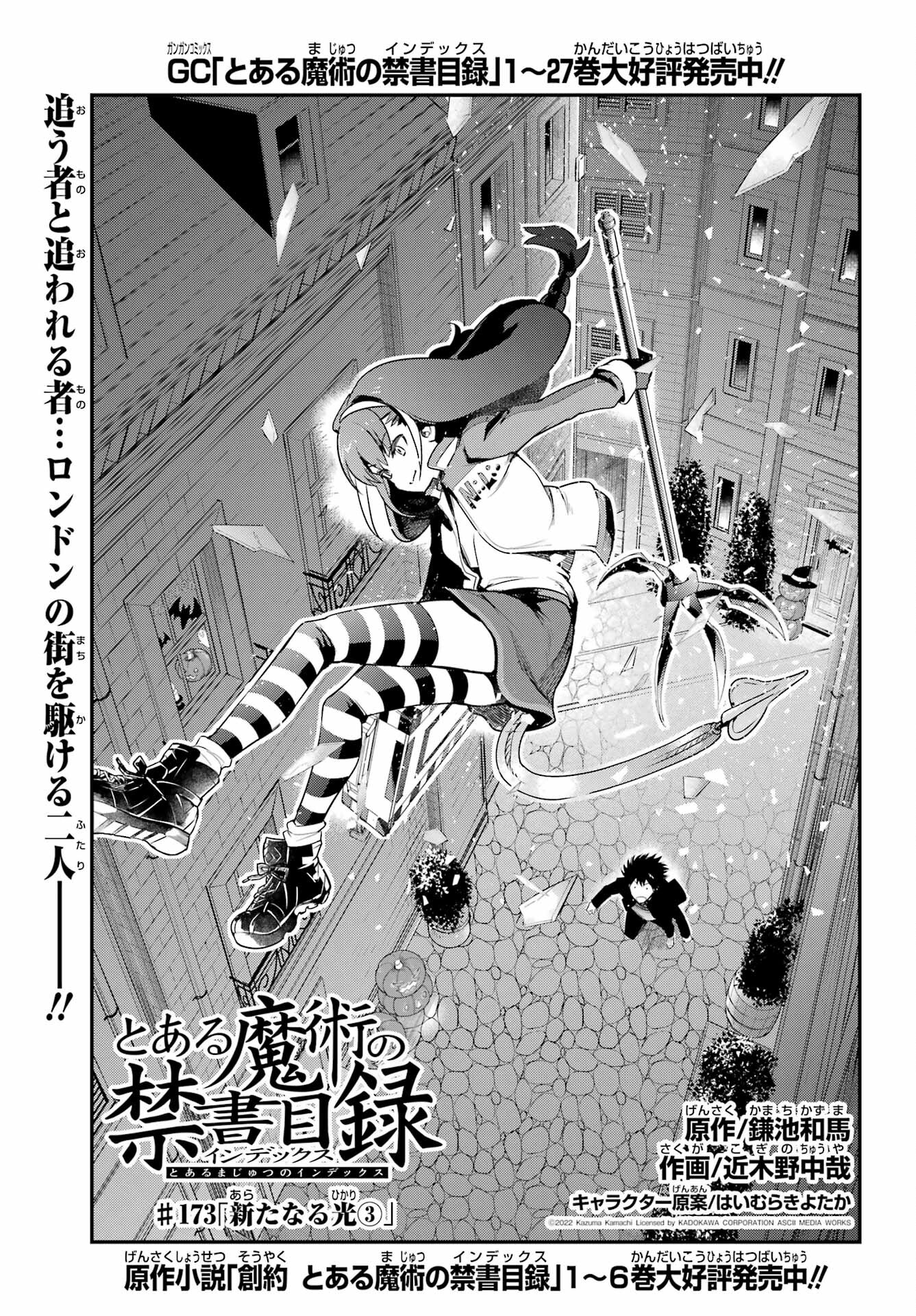 Toaru Majutsu no Index Chapter 173 3ページ