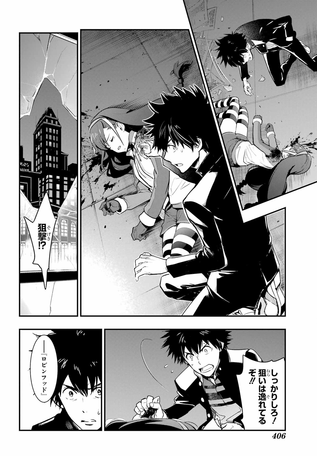 Toaru Majutsu no Index Chapter 173 22ページ