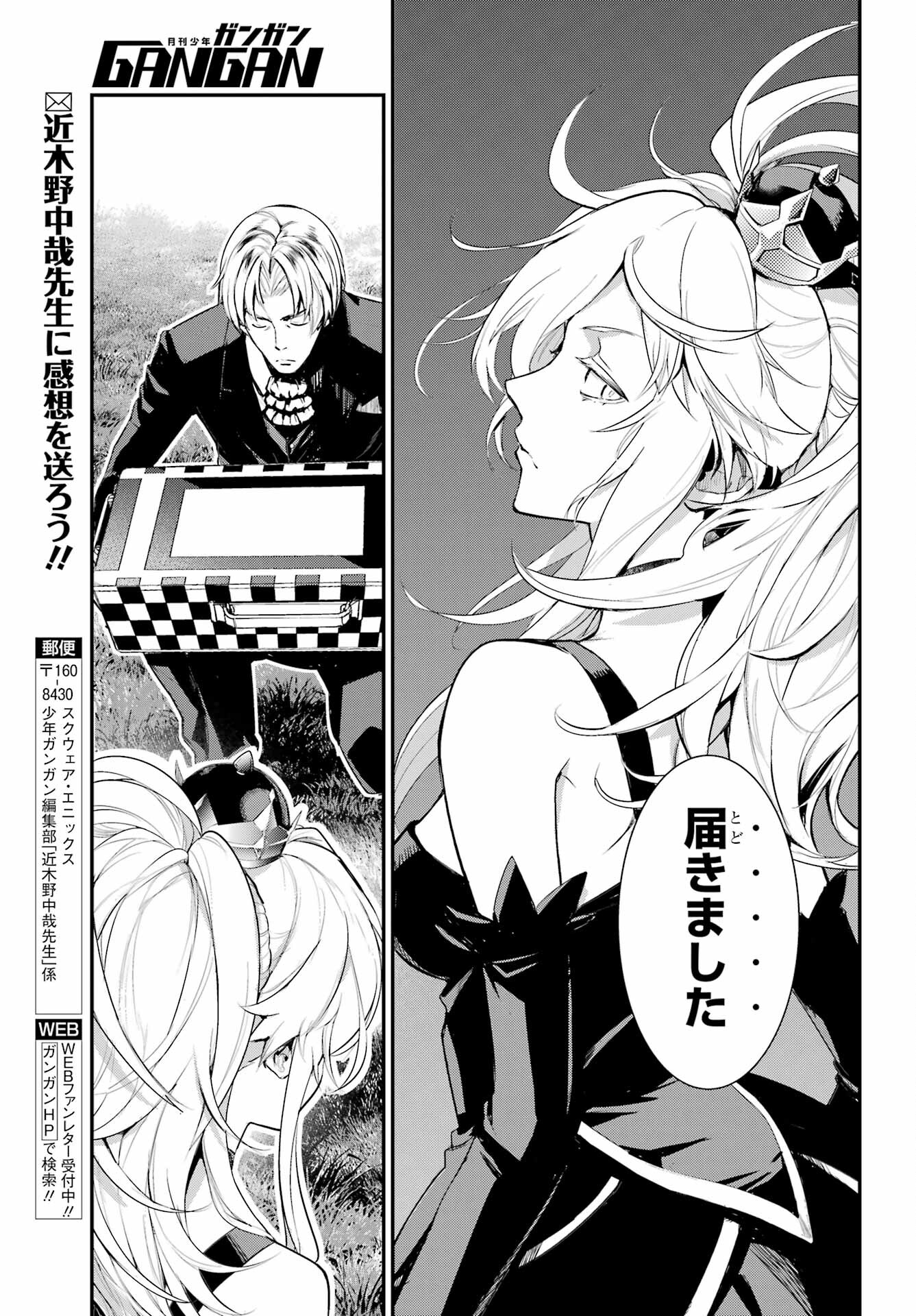 Toaru Majutsu no Index Chapter 173 25ページ