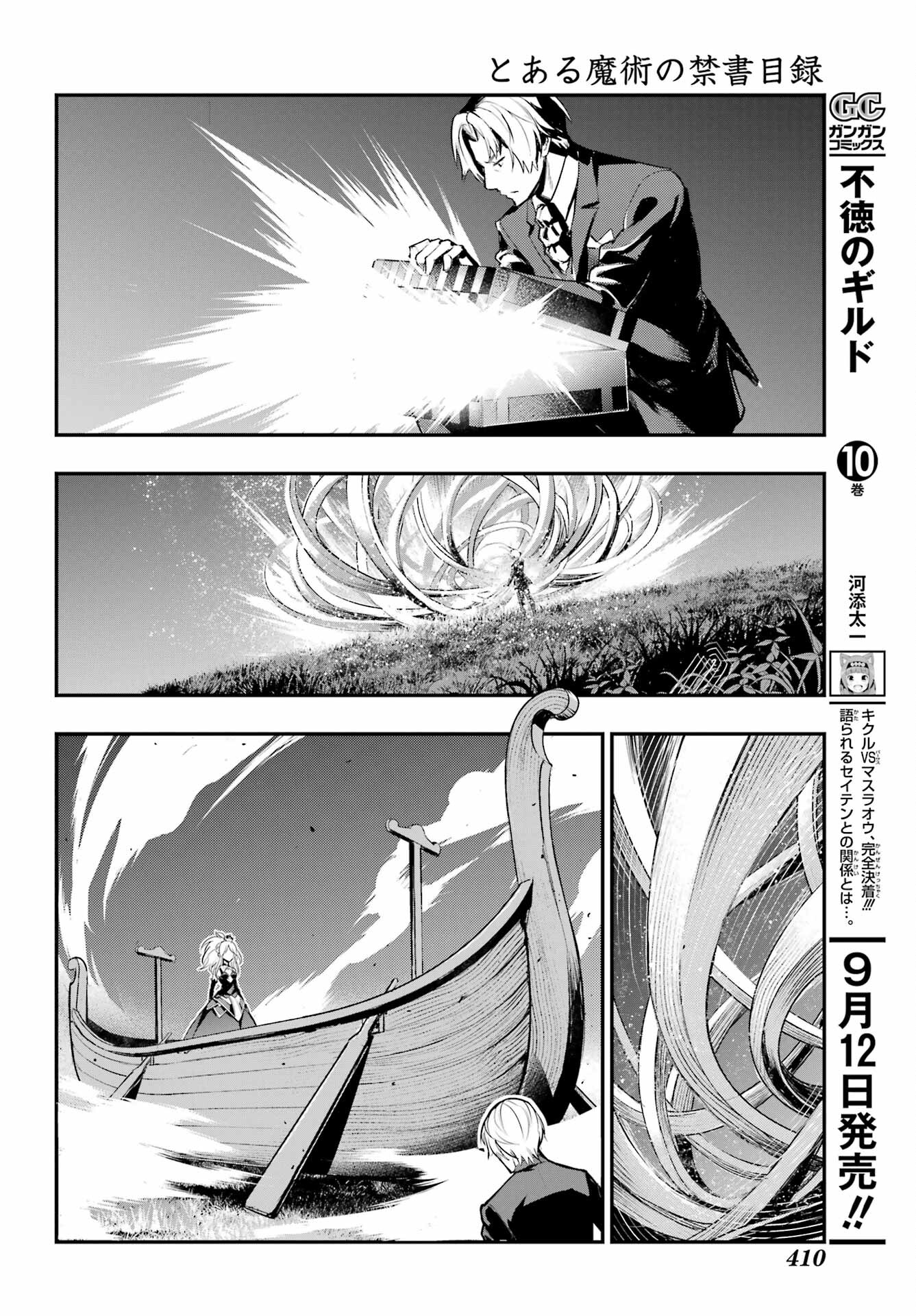 Toaru Majutsu no Index Chapter 173 26ページ