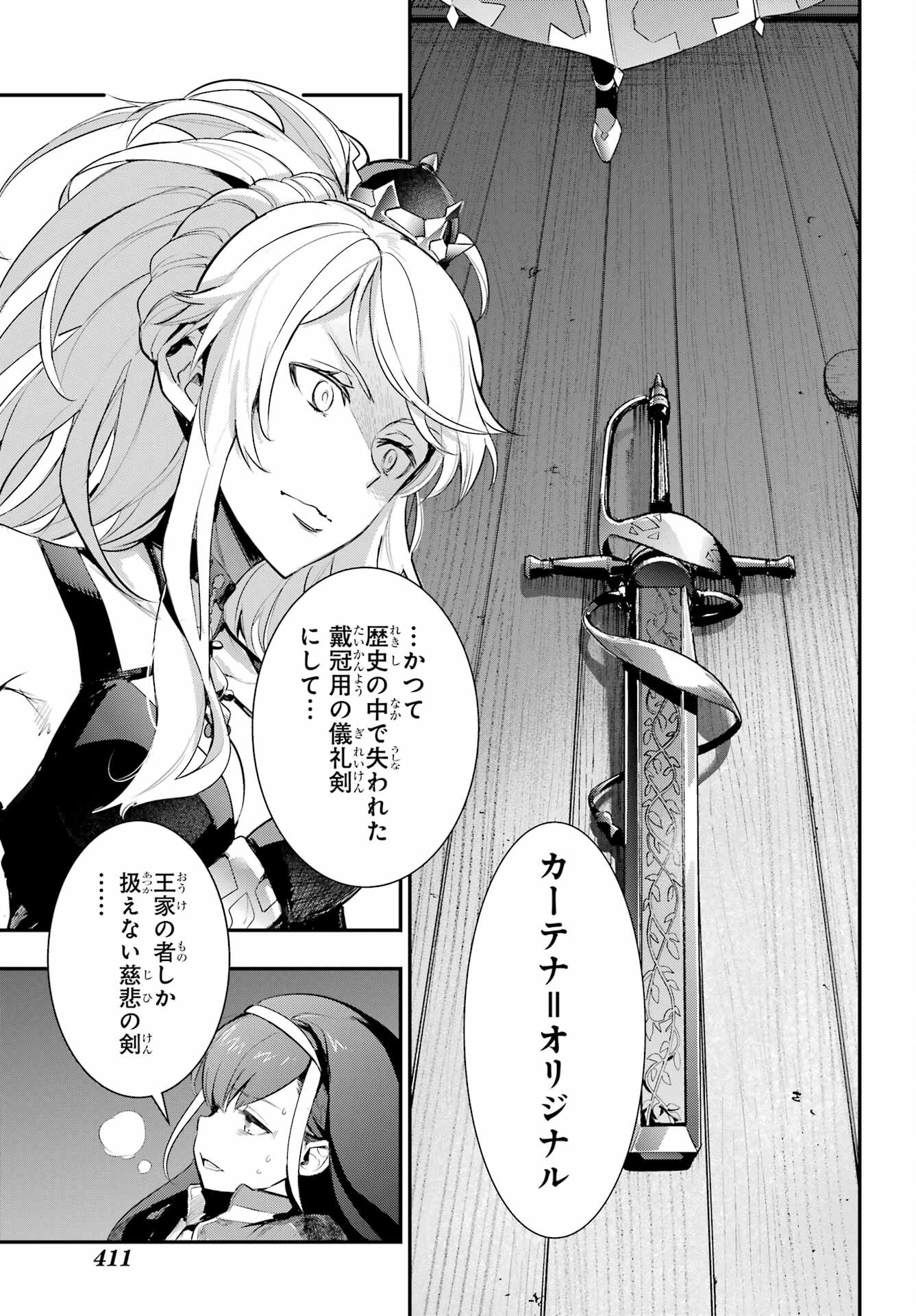 Toaru Majutsu no Index Chapter 173 27ページ