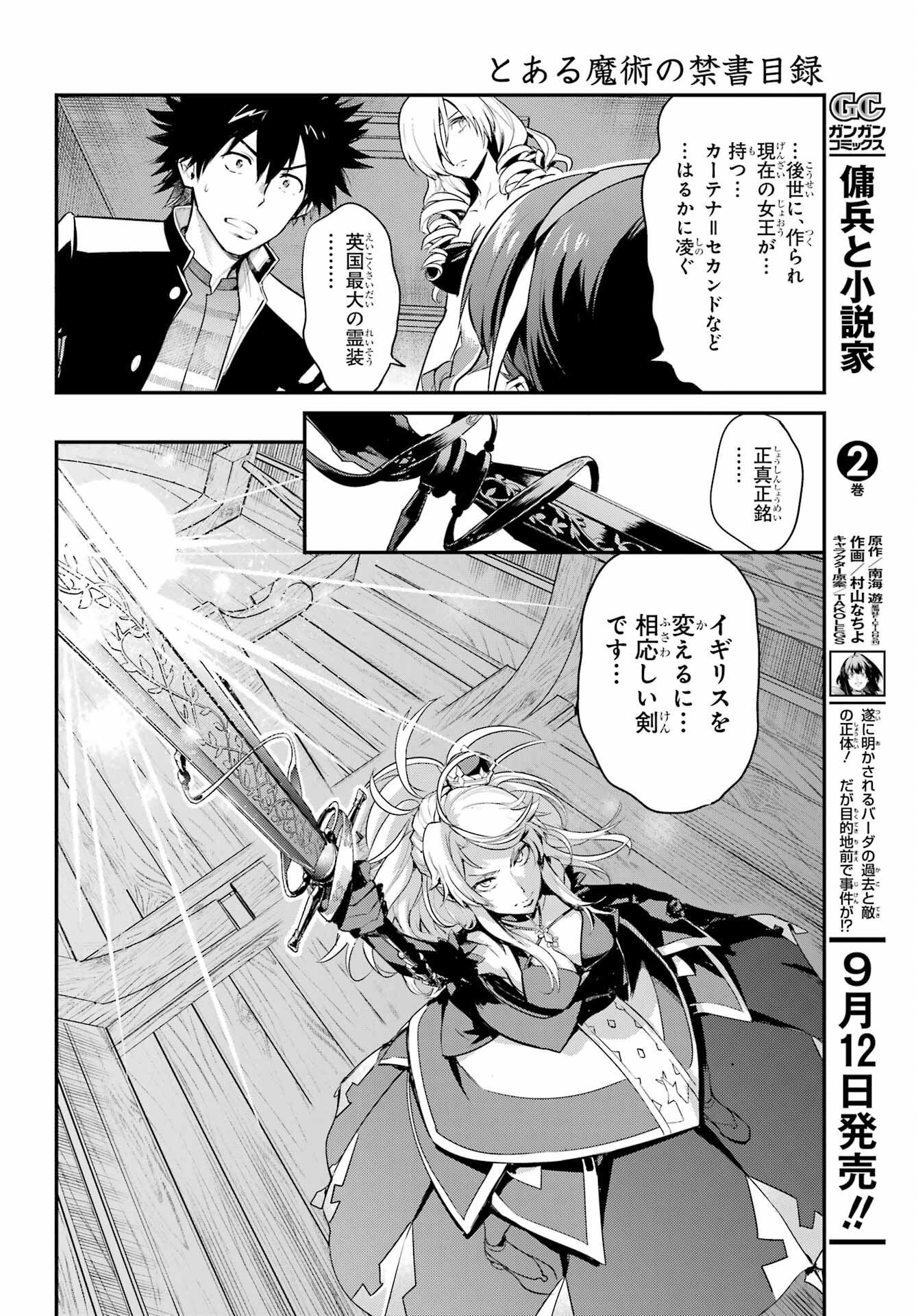 Toaru Majutsu no Index Chapter 173 28ページ