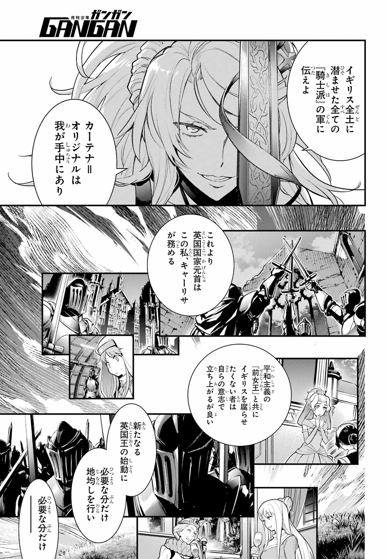 Toaru Majutsu no Index Chapter 173 29ページ