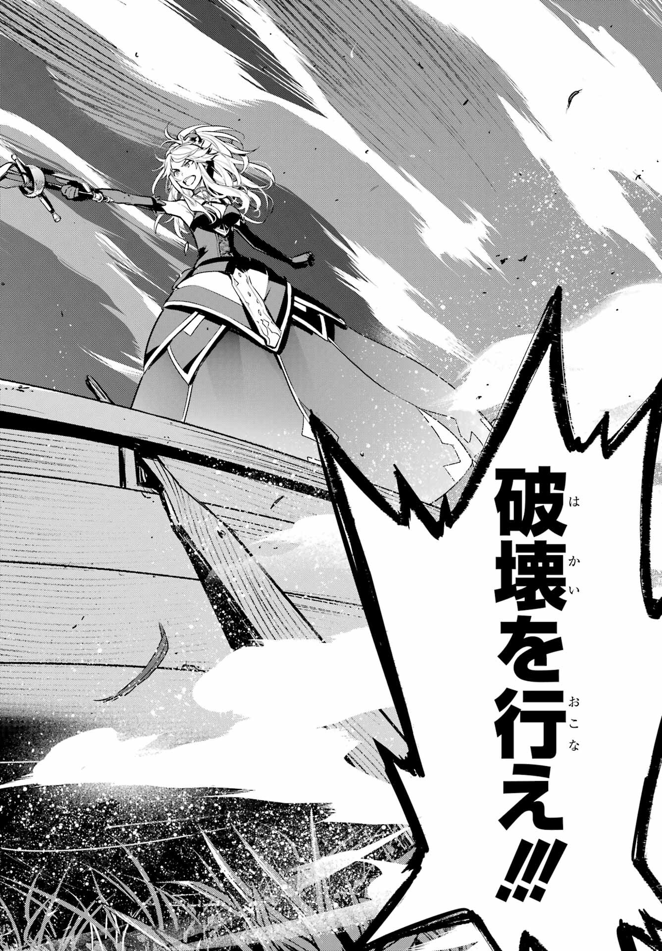Toaru Majutsu no Index Chapter 173 30ページ