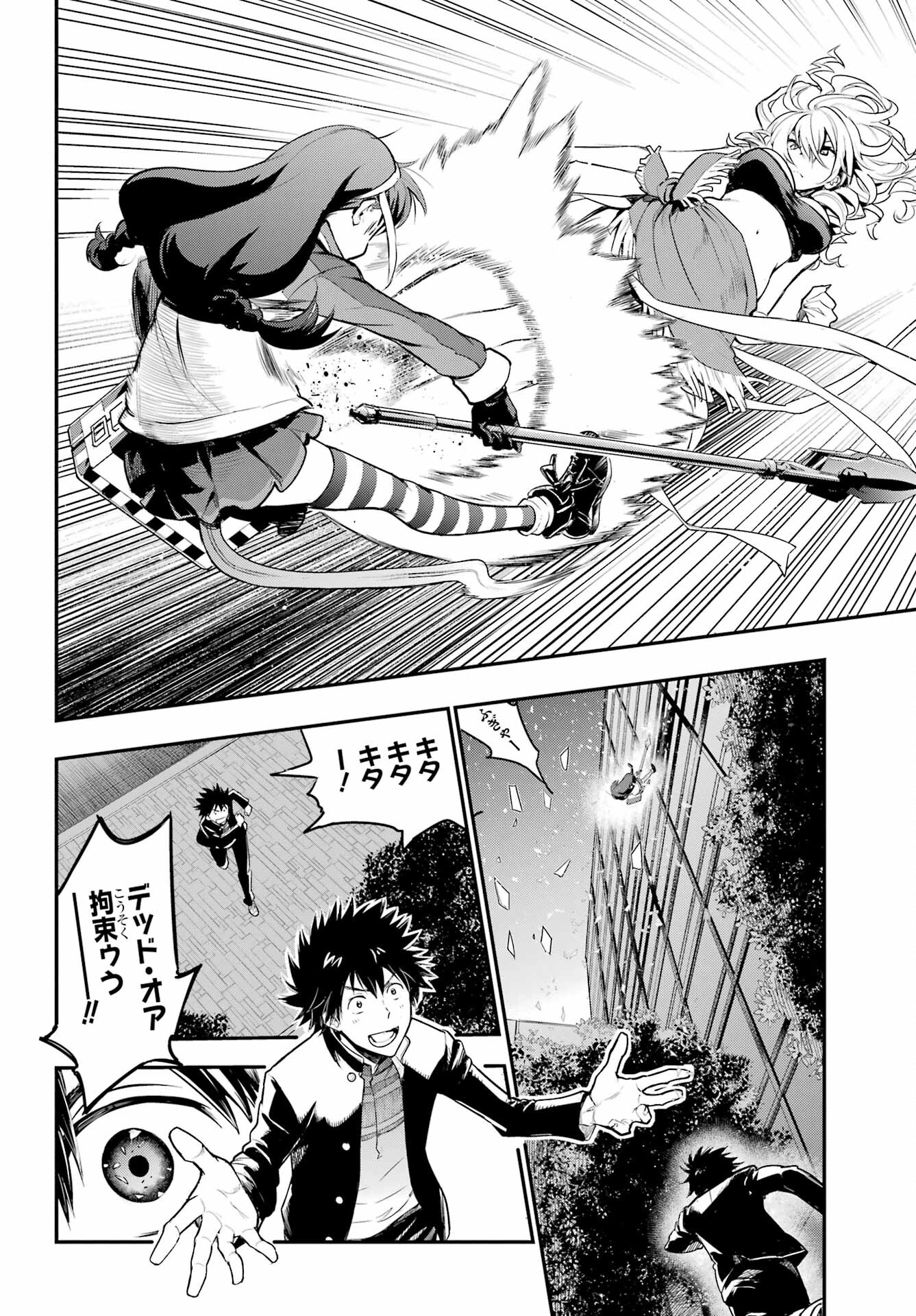 Toaru Majutsu no Index Chapter 173 8ページ