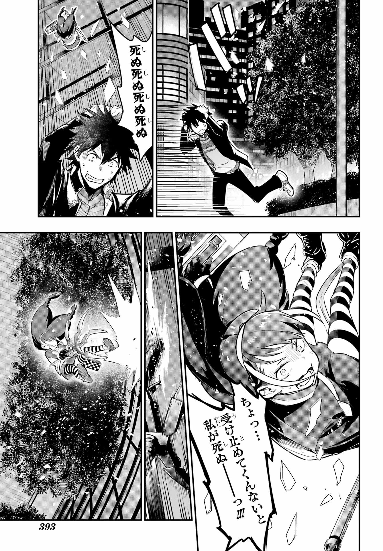 Toaru Majutsu no Index Chapter 173 9ページ