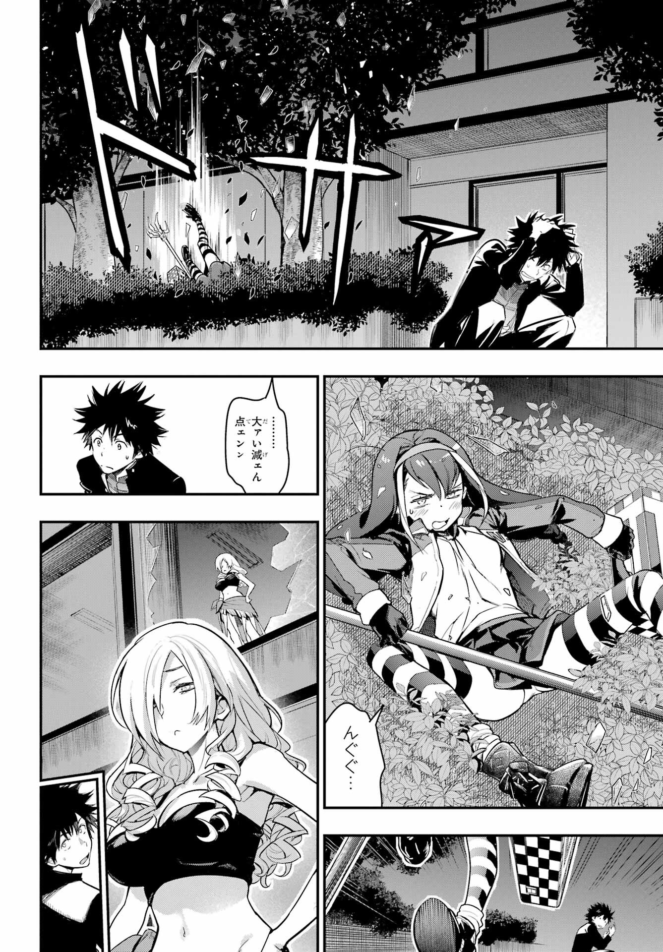 Toaru Majutsu no Index Chapter 173 10ページ