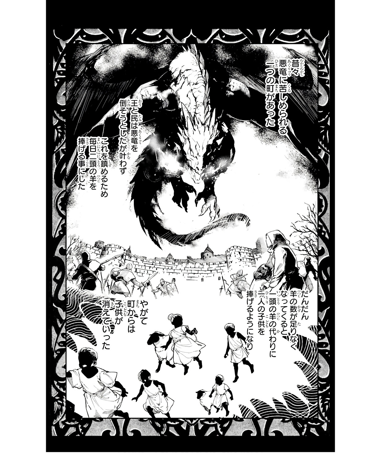 Toaru Majutsu no Index Chapter 175 1ページ