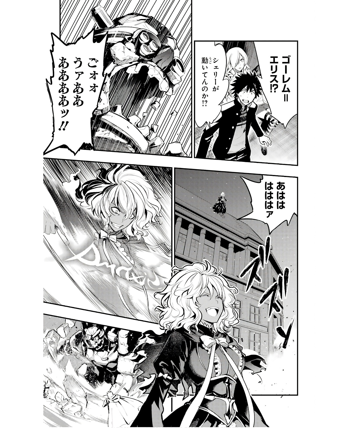 Toaru Majutsu no Index Chapter 175 11ページ