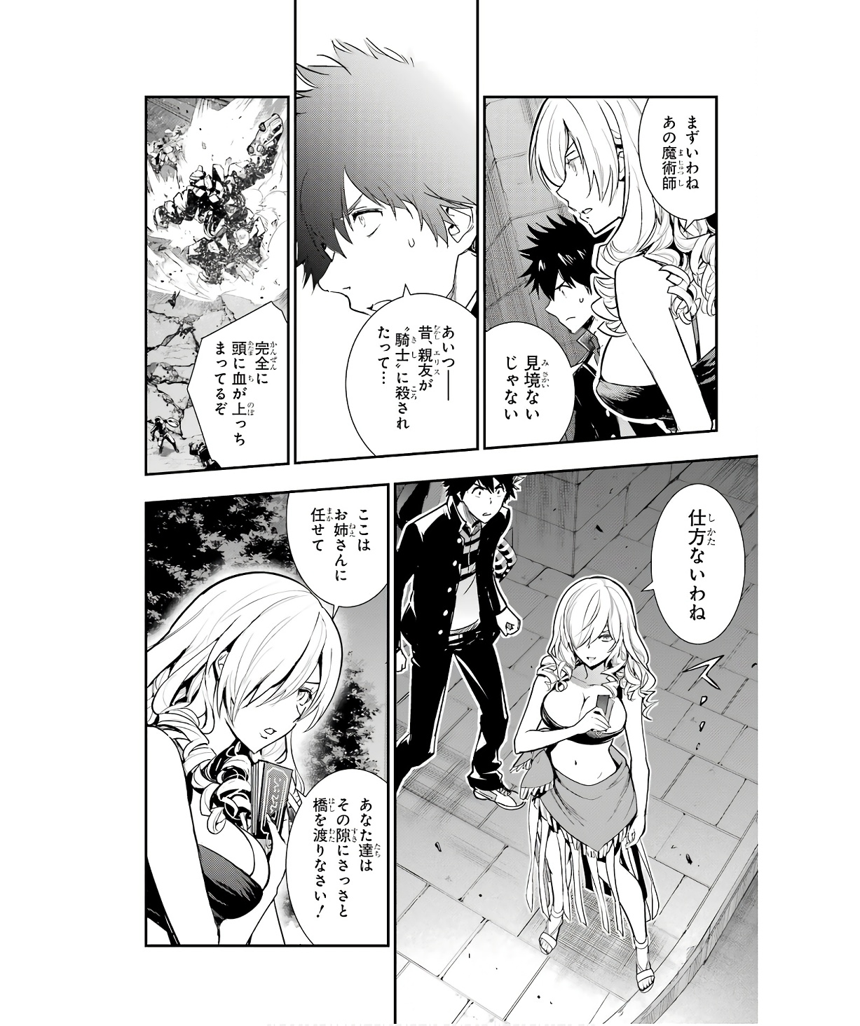 Toaru Majutsu no Index Chapter 175 12ページ