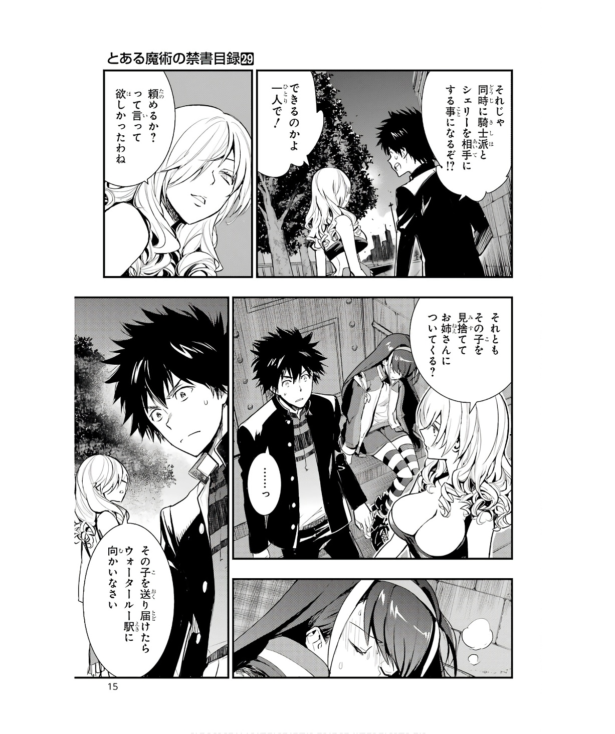 Toaru Majutsu no Index Chapter 175 13ページ