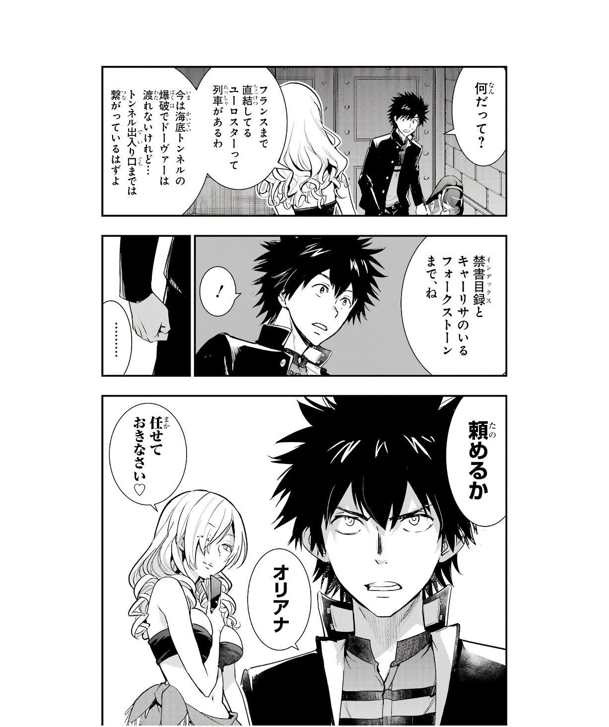 Toaru Majutsu no Index Chapter 175 14ページ