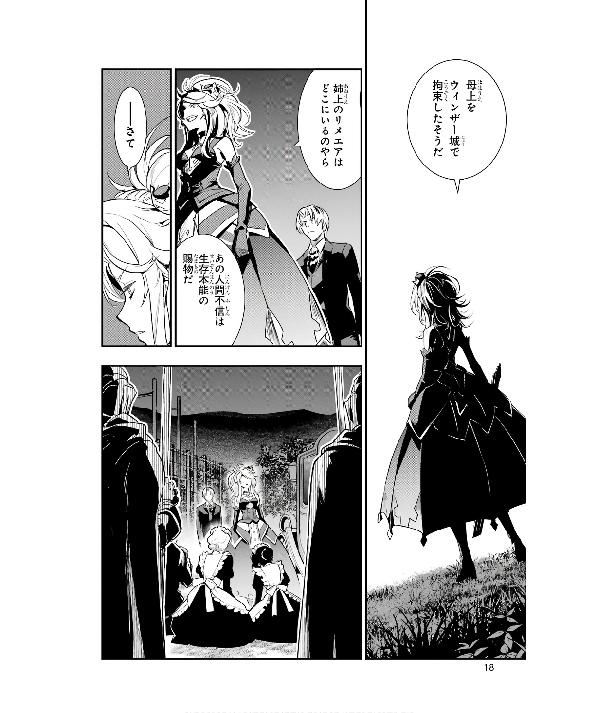 Toaru Majutsu no Index Chapter 175 16ページ