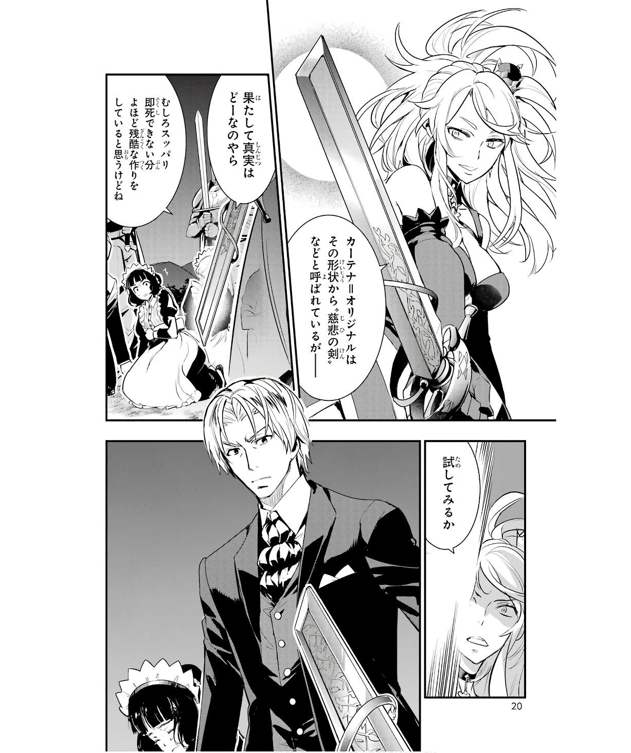 Toaru Majutsu no Index Chapter 175 18ページ