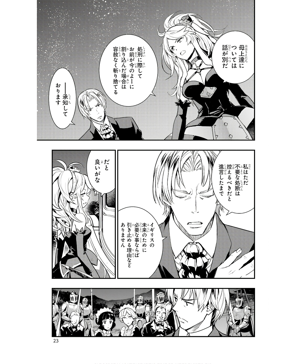 Toaru Majutsu no Index Chapter 175 21ページ