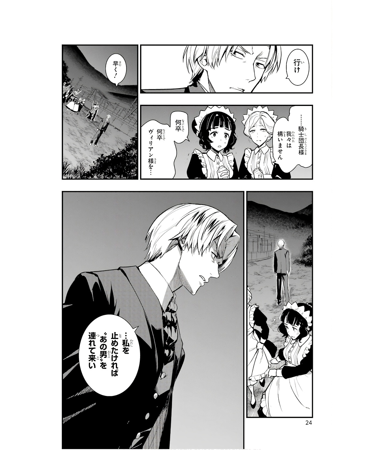 Toaru Majutsu no Index Chapter 175 22ページ