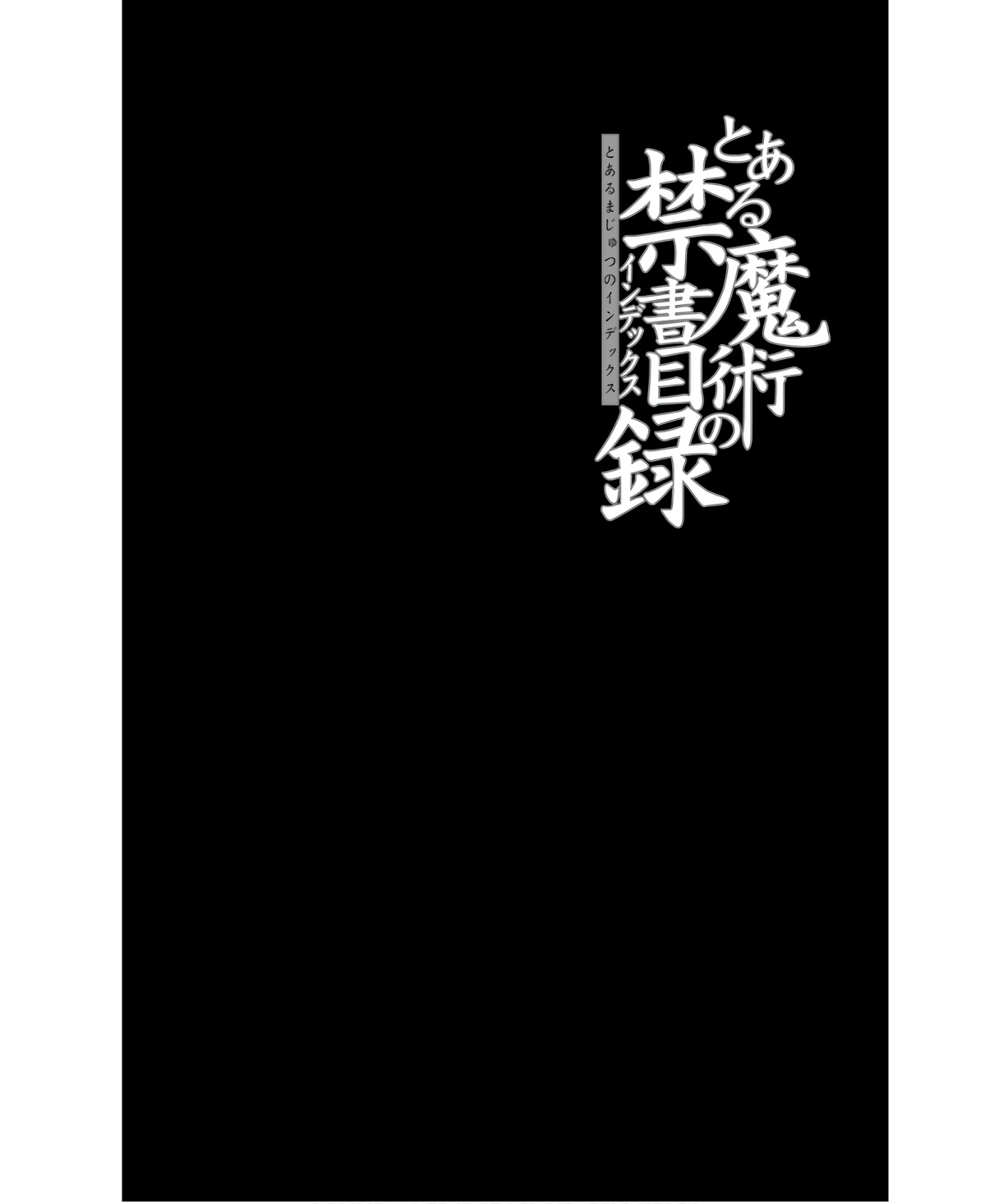 Toaru Majutsu no Index Chapter 175 24ページ