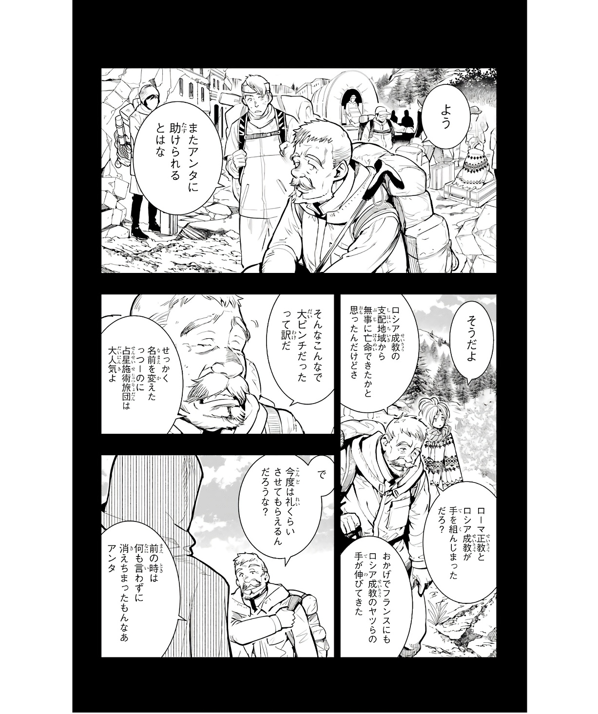 Toaru Majutsu no Index Chapter 175 4ページ