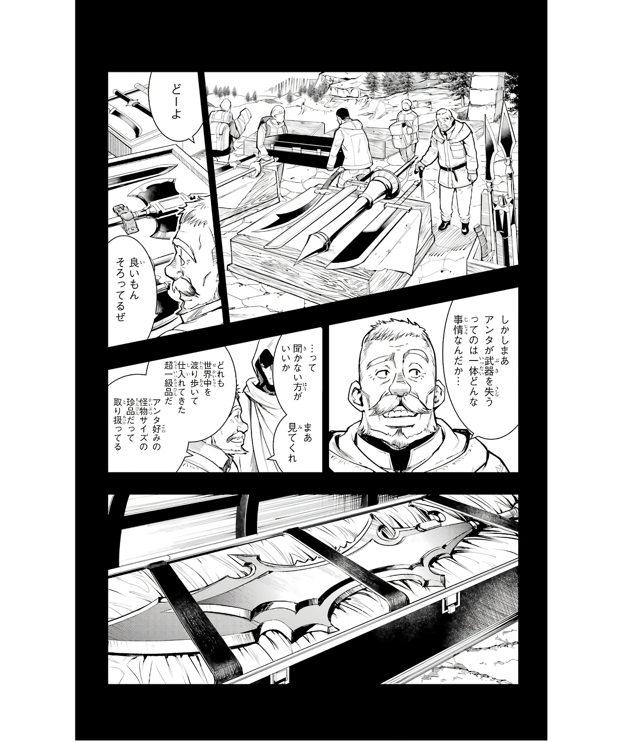 Toaru Majutsu no Index Chapter 175 5ページ