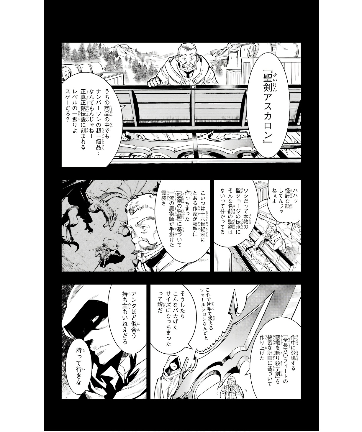 Toaru Majutsu no Index Chapter 175 6ページ