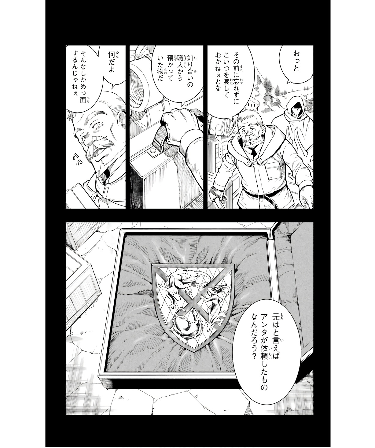 Toaru Majutsu no Index Chapter 175 7ページ