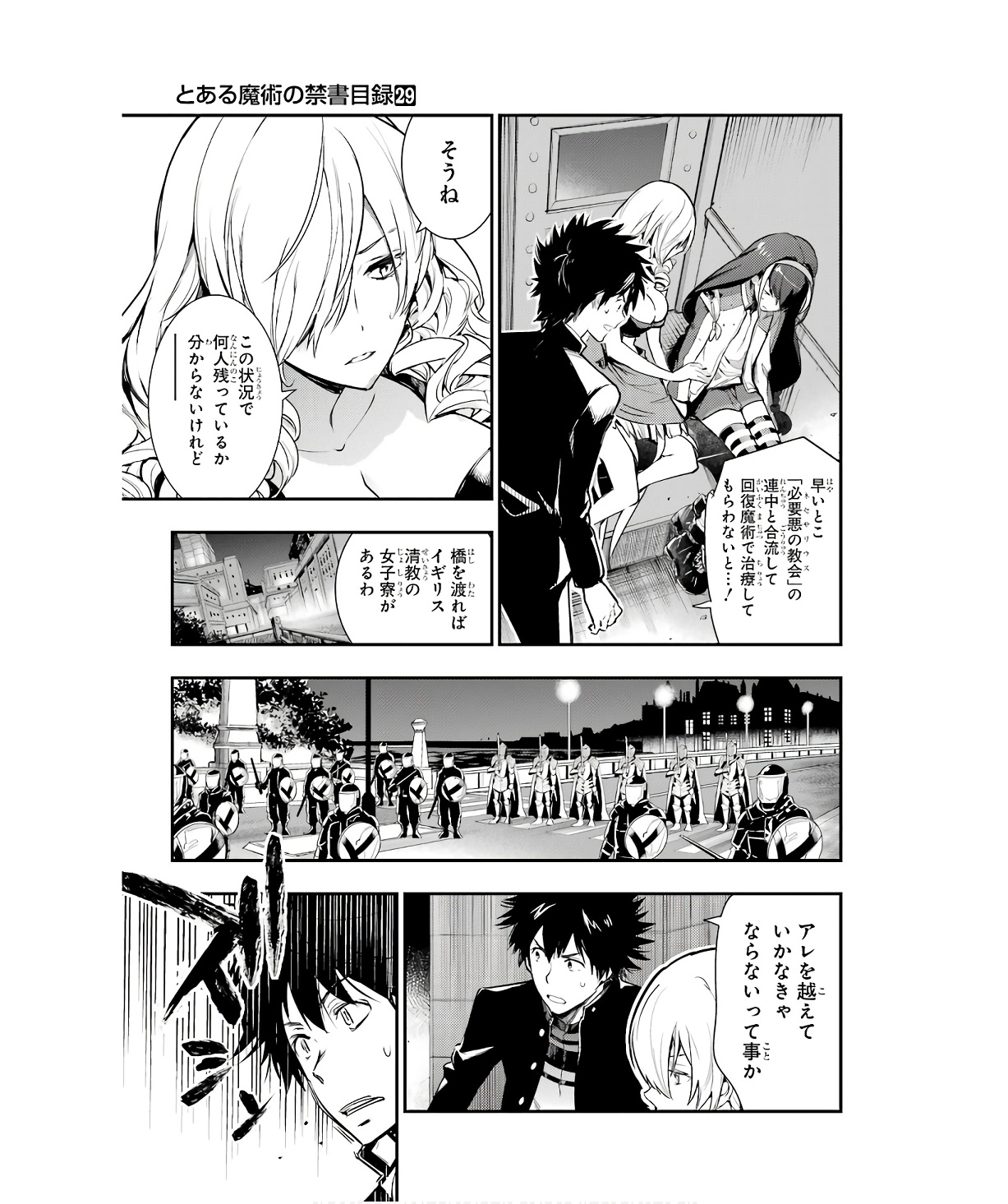 Toaru Majutsu no Index Chapter 175 9ページ