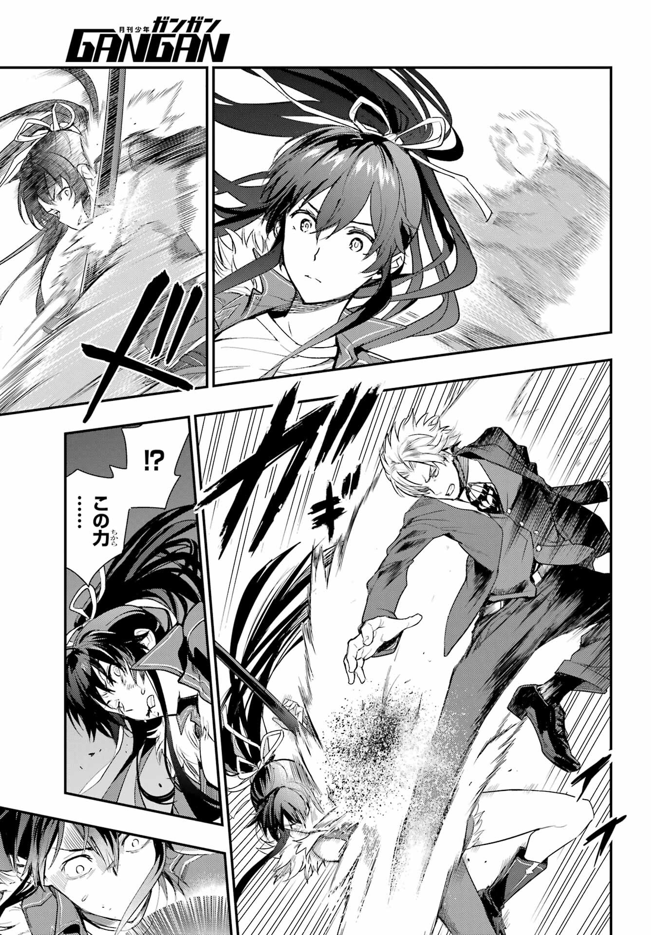 Toaru Majutsu no Index Chapter 177 13ページ