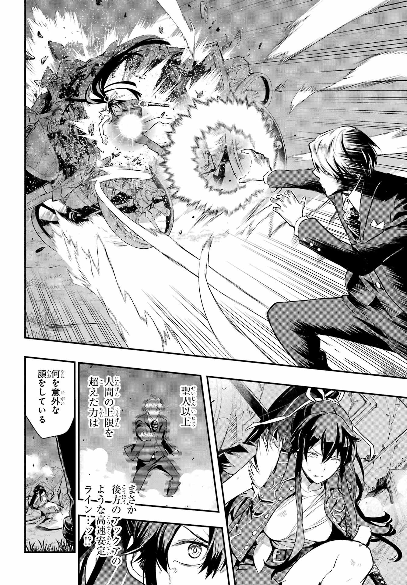 Toaru Majutsu no Index Chapter 177 14ページ