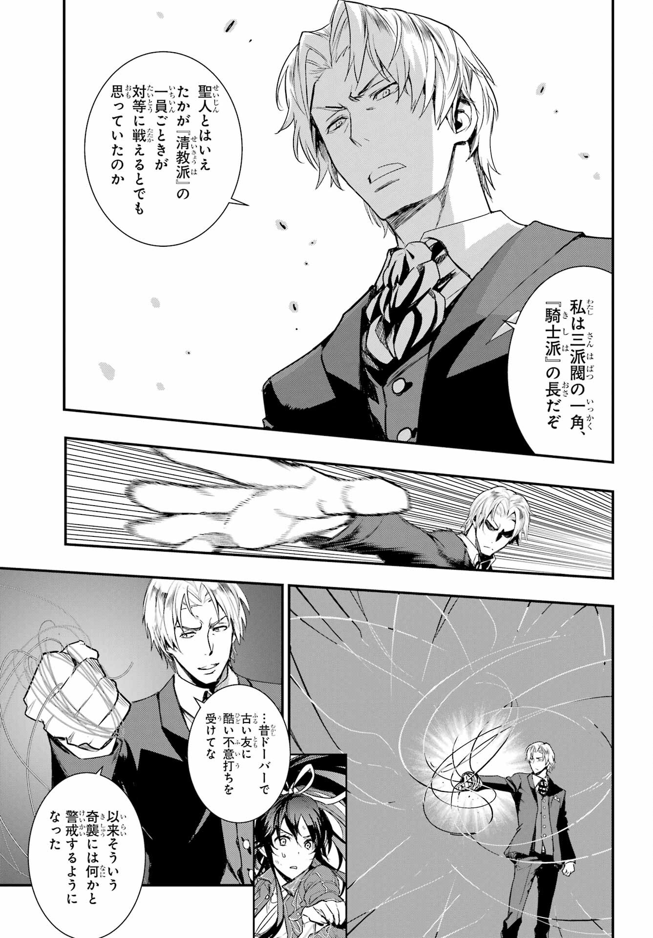 Toaru Majutsu no Index Chapter 177 15ページ