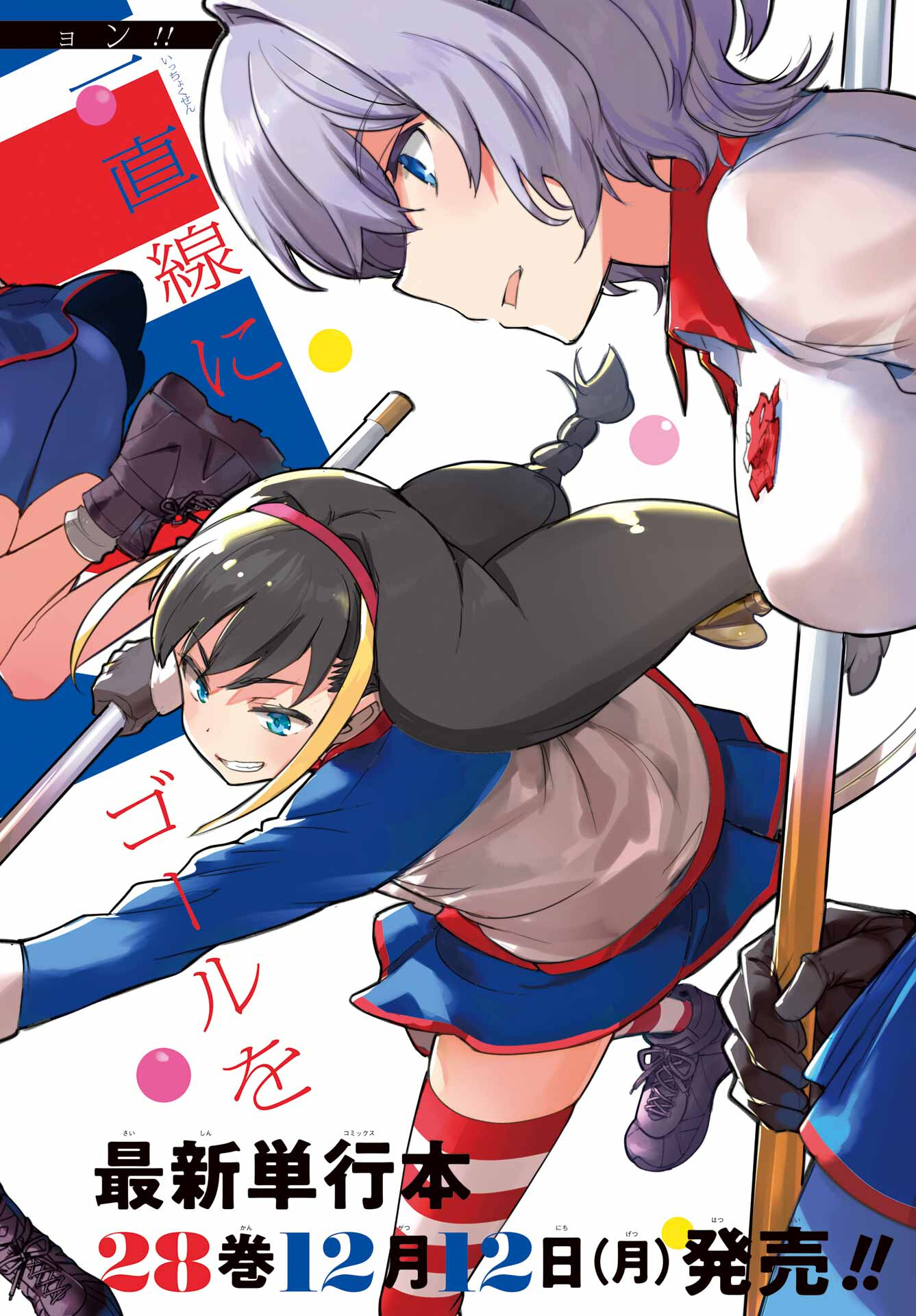 Toaru Majutsu no Index Chapter 177 3ページ