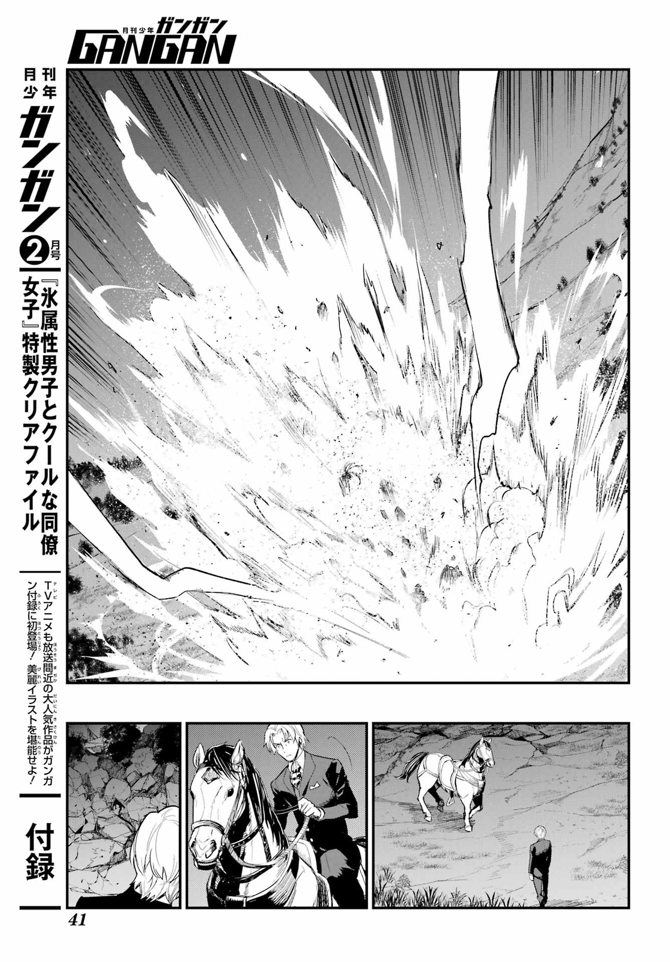 Toaru Majutsu no Index Chapter 177 21ページ
