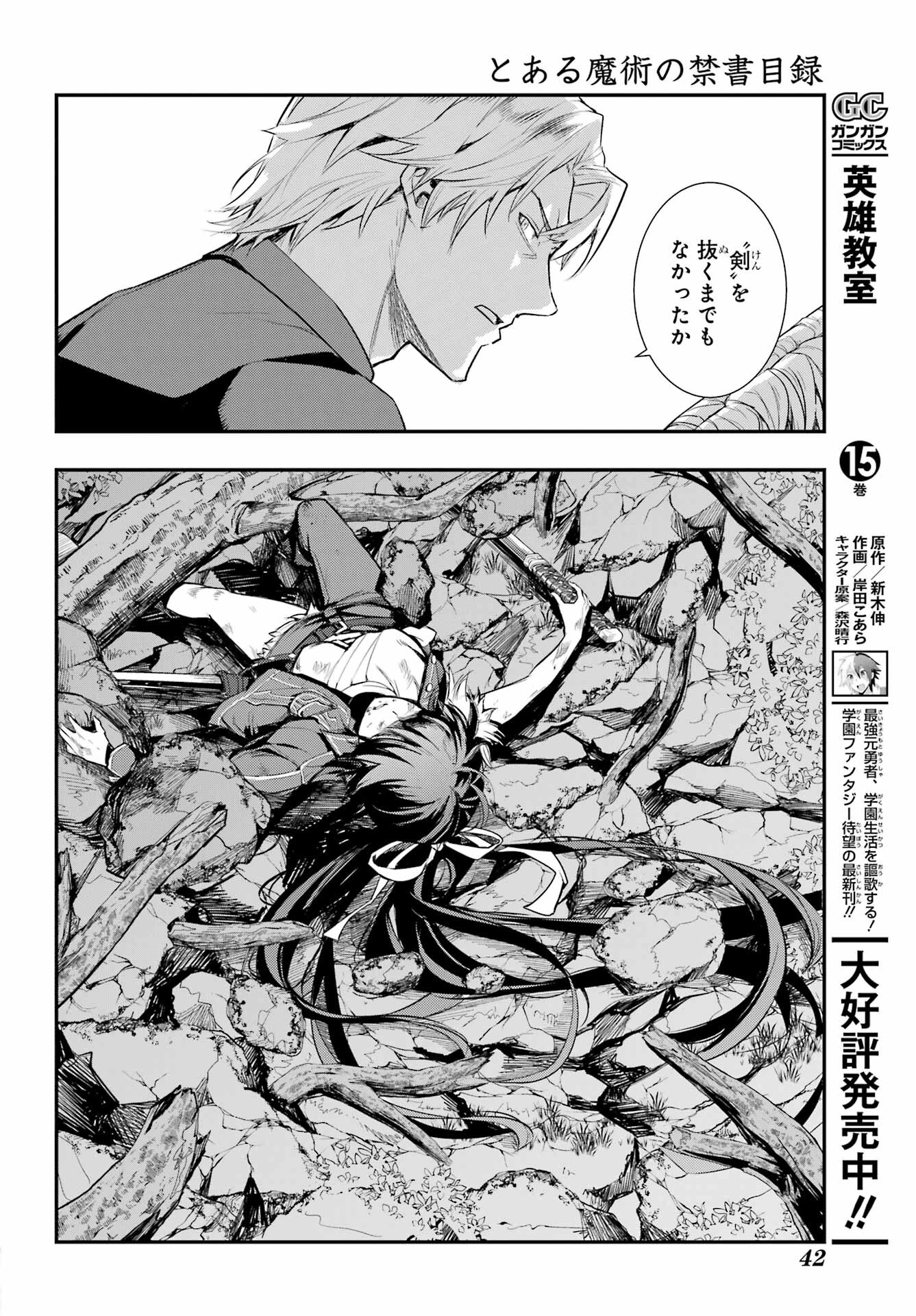 Toaru Majutsu no Index Chapter 177 22ページ