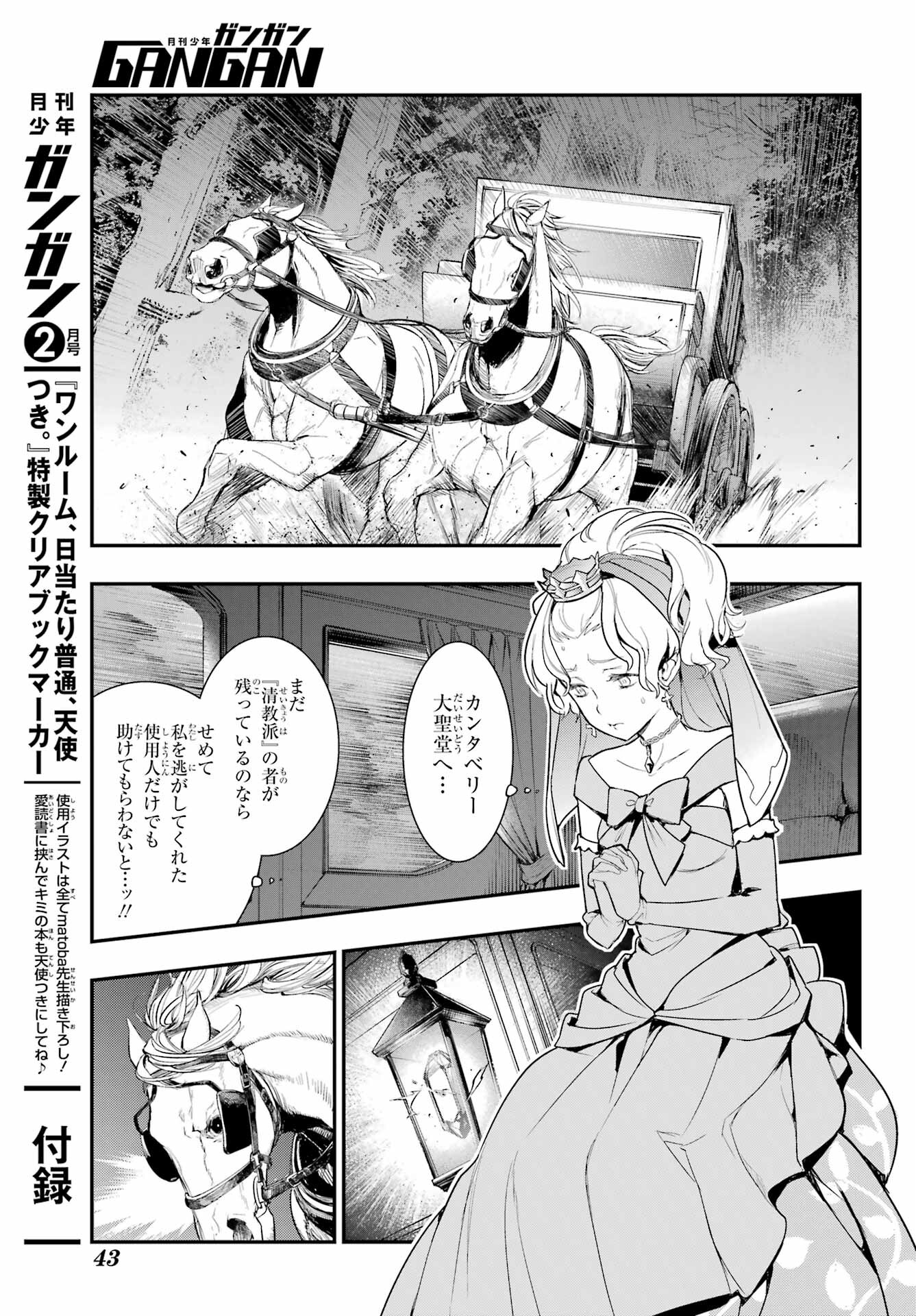 Toaru Majutsu no Index Chapter 177 23ページ