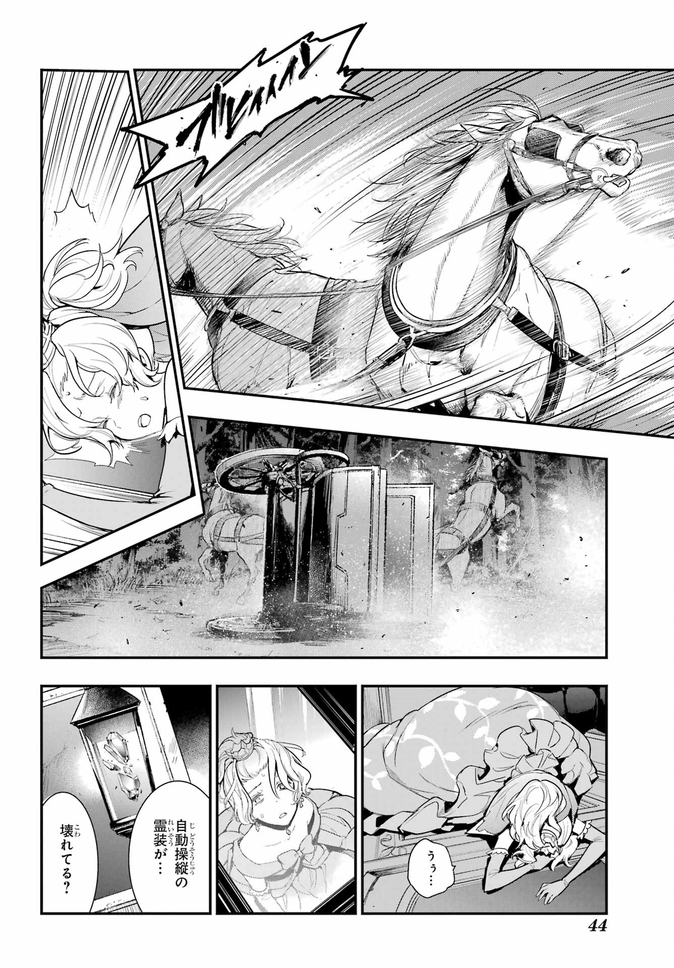 Toaru Majutsu no Index Chapter 177 24ページ