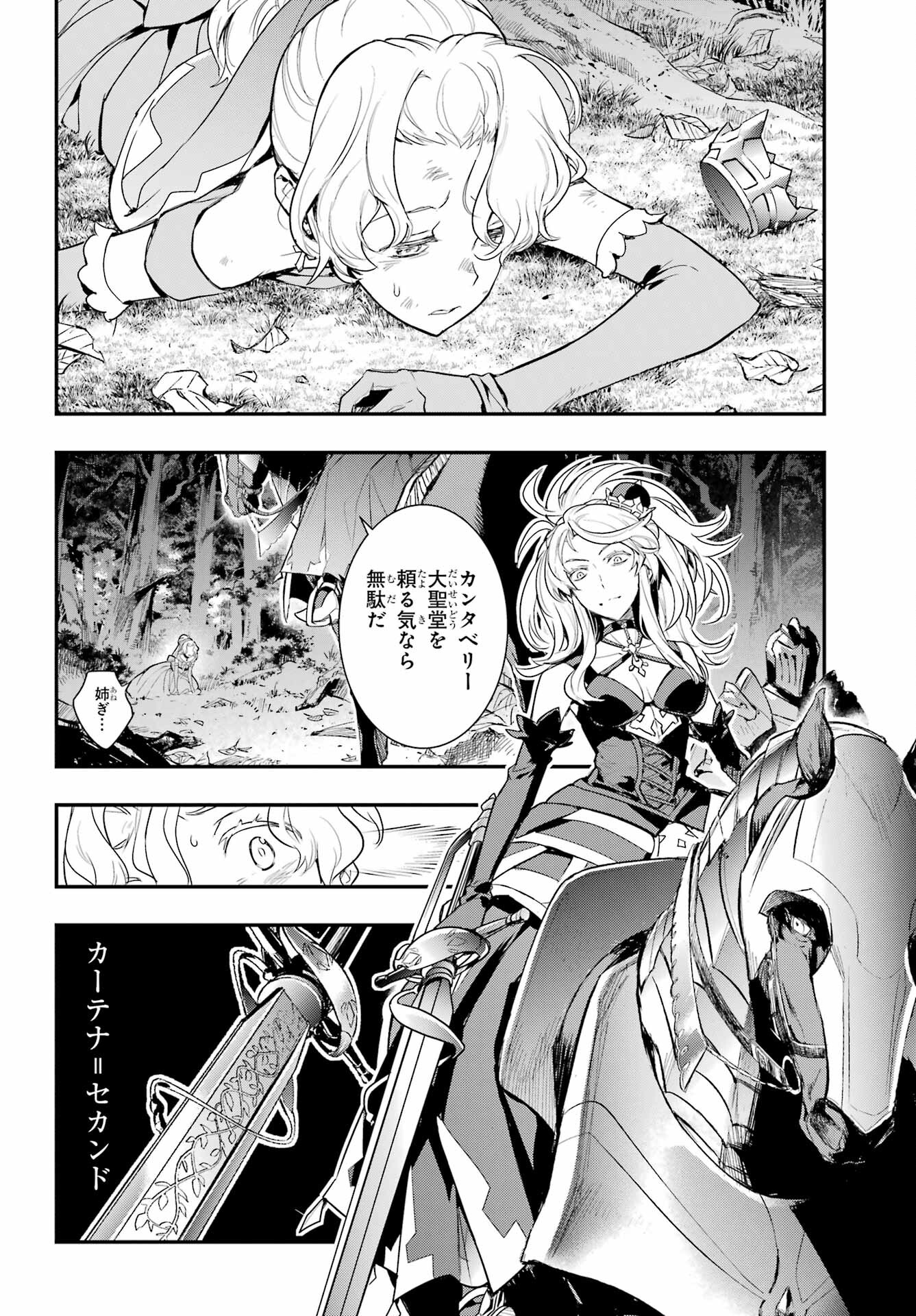 Toaru Majutsu no Index Chapter 177 26ページ