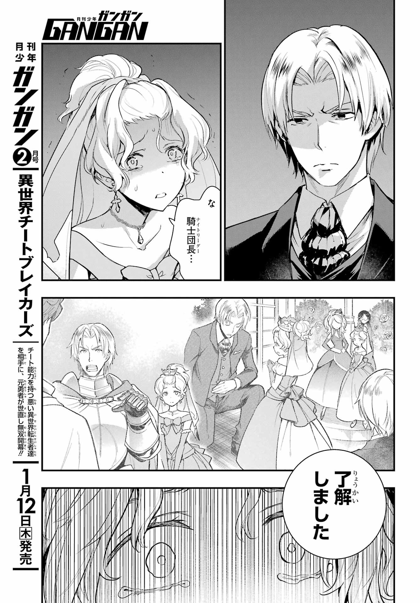 Toaru Majutsu no Index Chapter 177 29ページ
