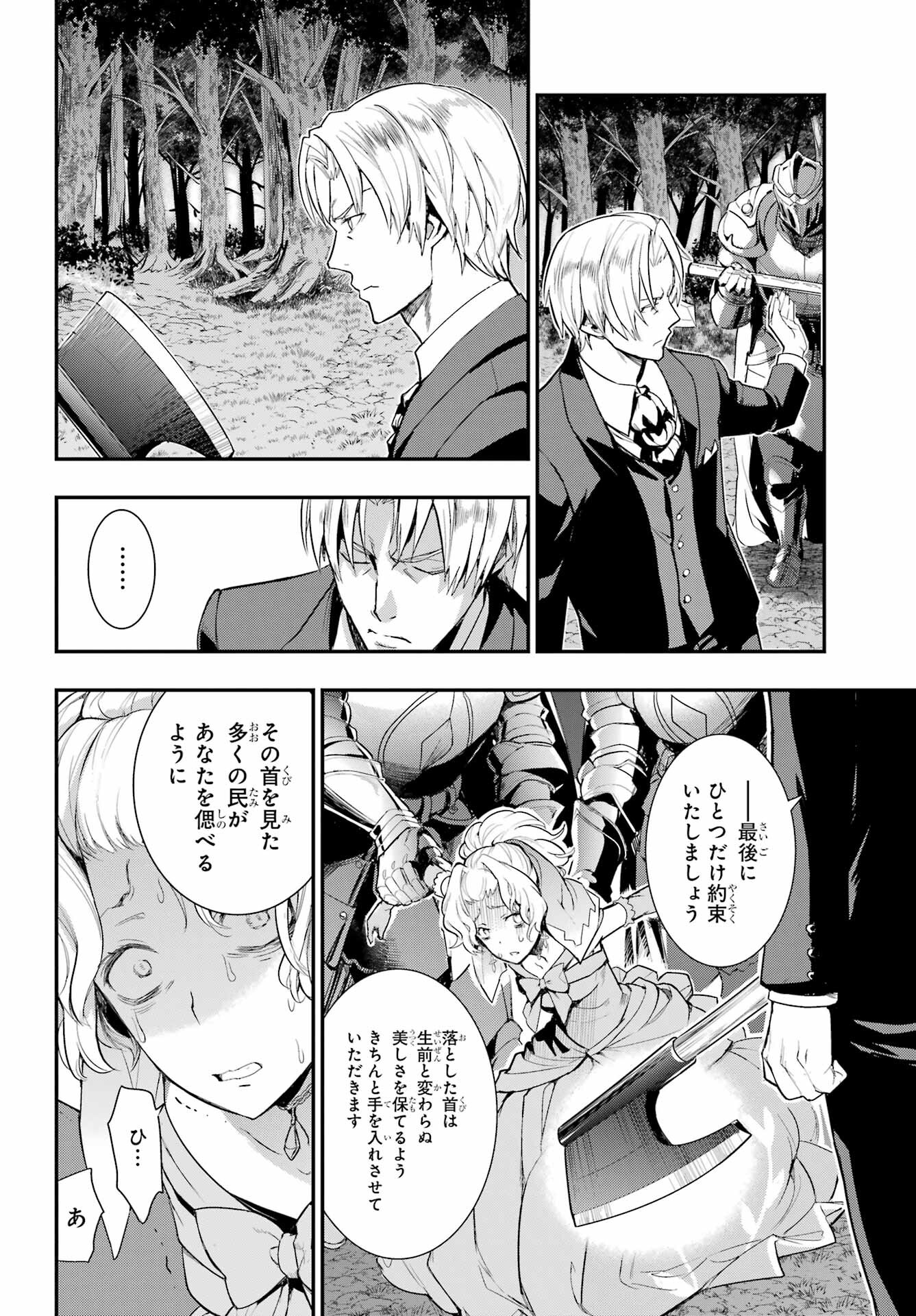 Toaru Majutsu no Index Chapter 177 30ページ