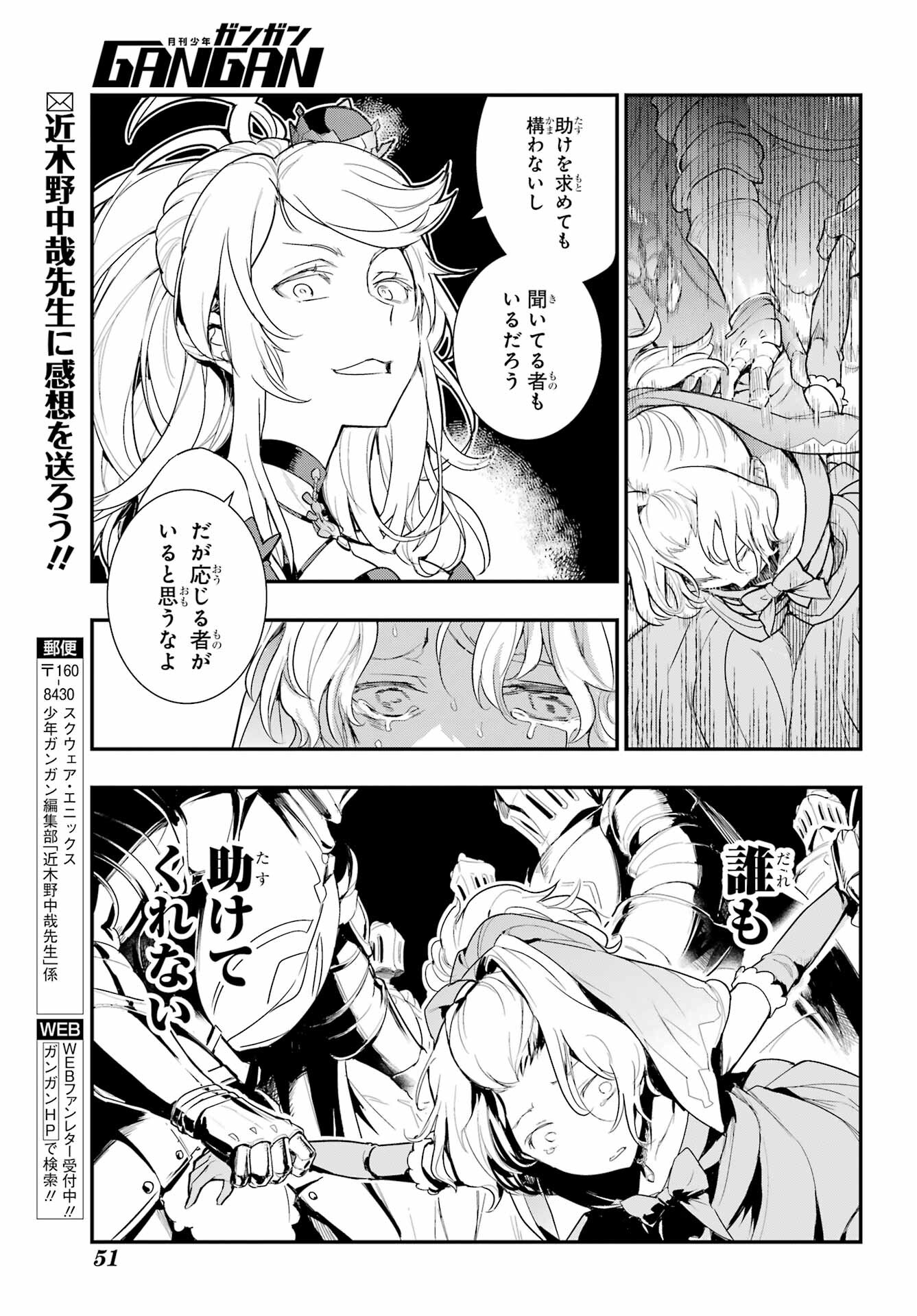 Toaru Majutsu no Index Chapter 177 31ページ