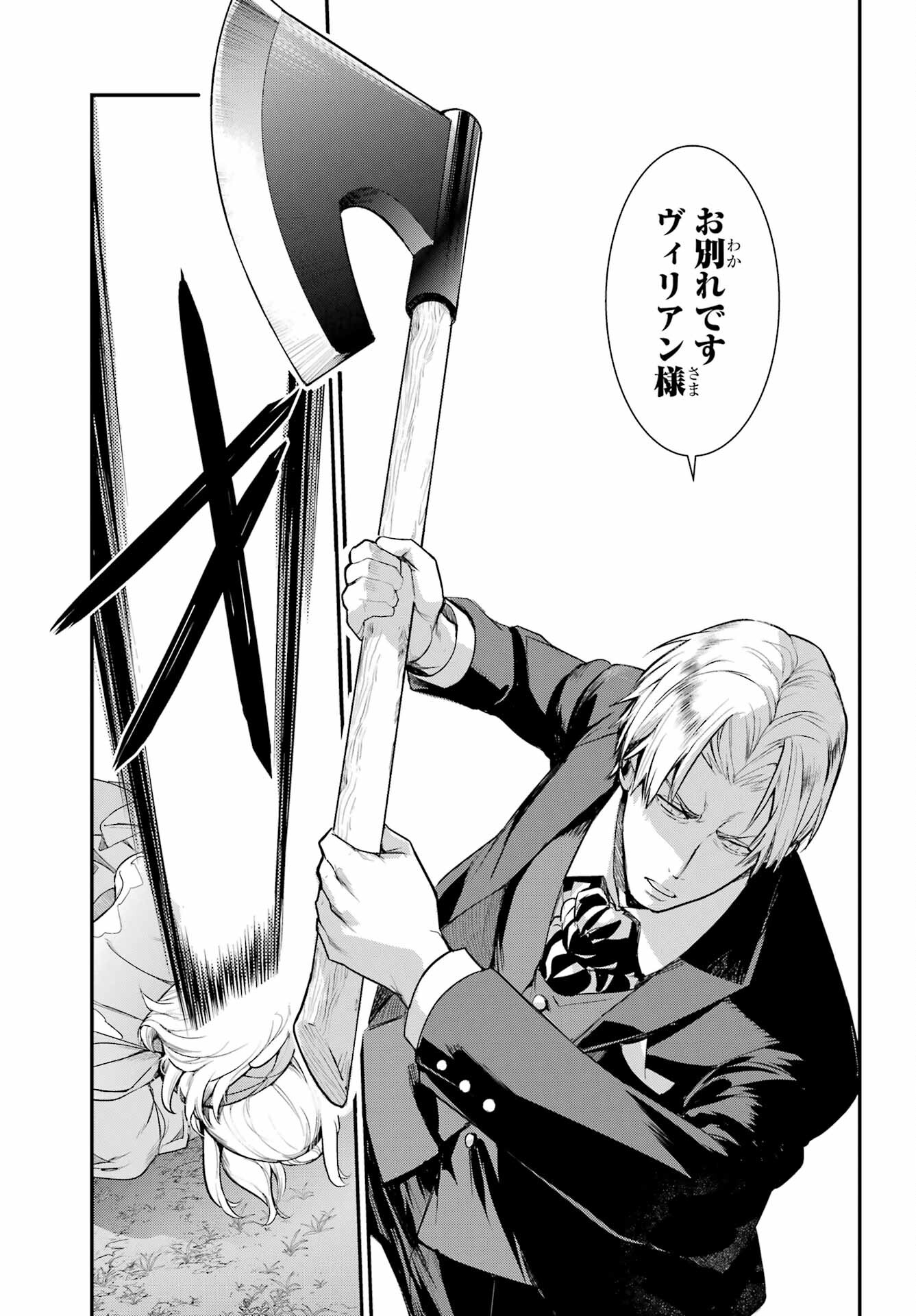 Toaru Majutsu no Index Chapter 177 33ページ
