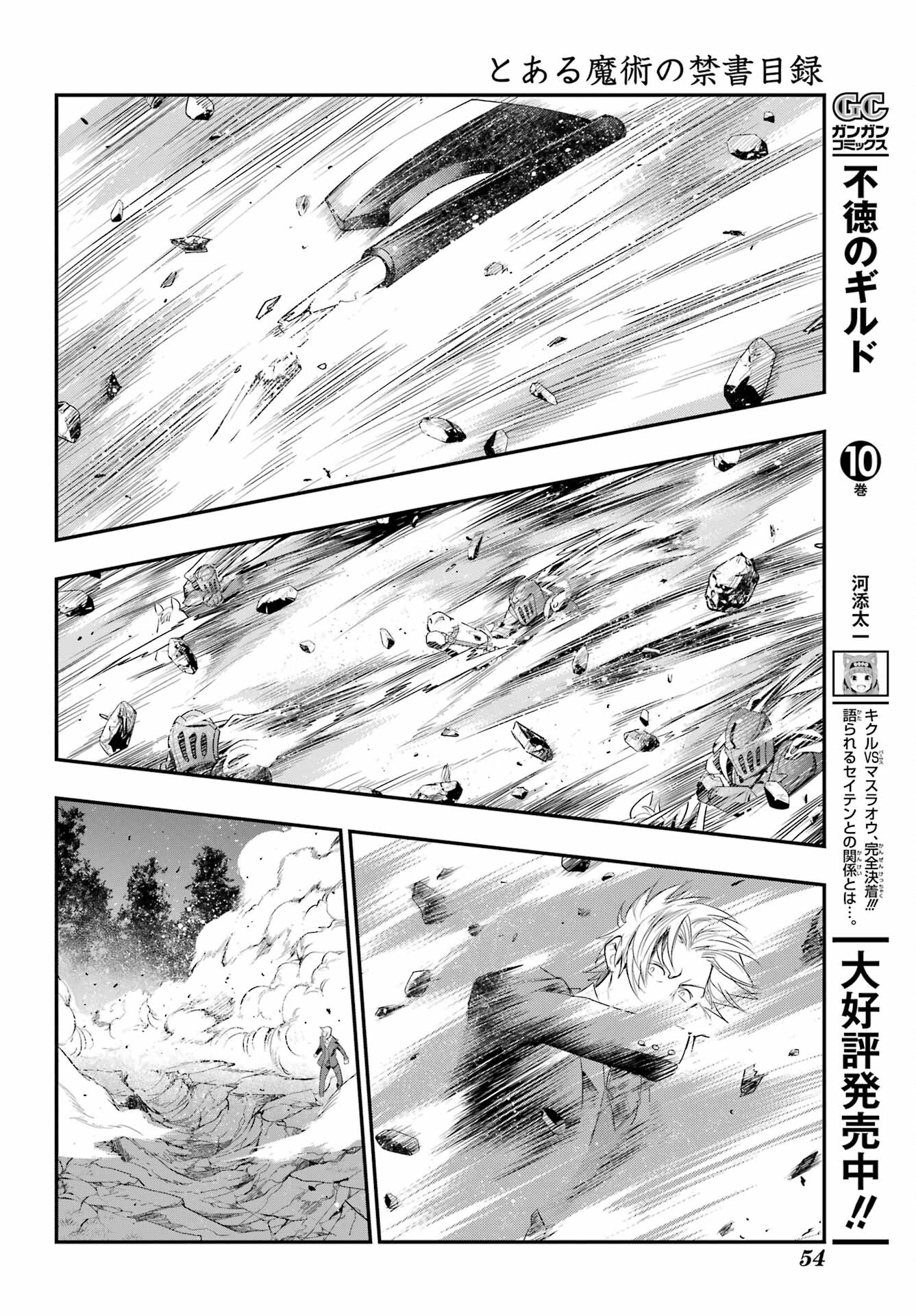 Toaru Majutsu no Index Chapter 177 34ページ