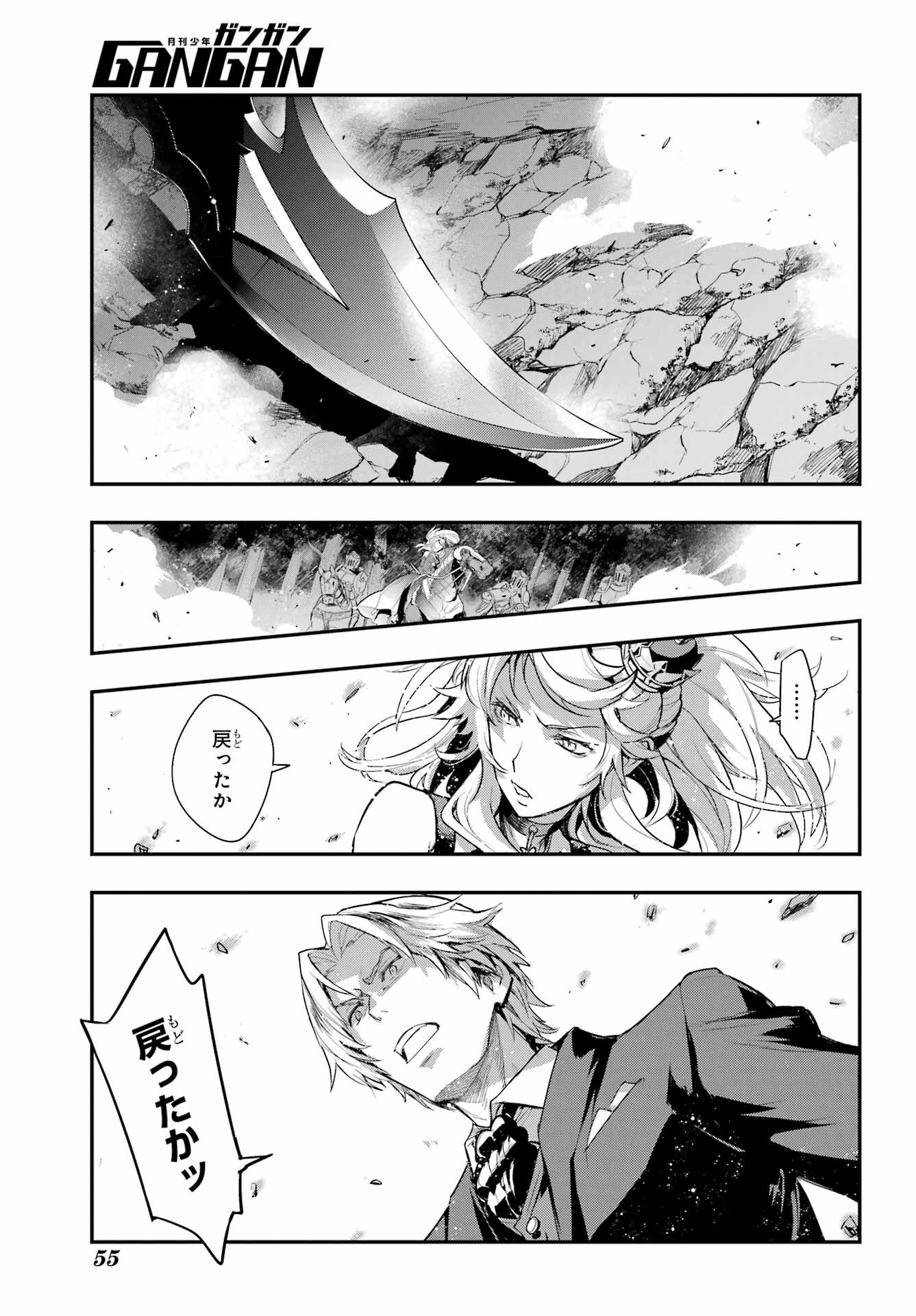 Toaru Majutsu no Index Chapter 177 35ページ
