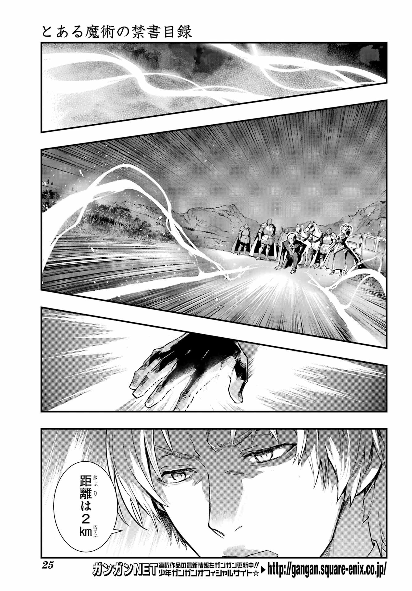 Toaru Majutsu no Index Chapter 177 5ページ
