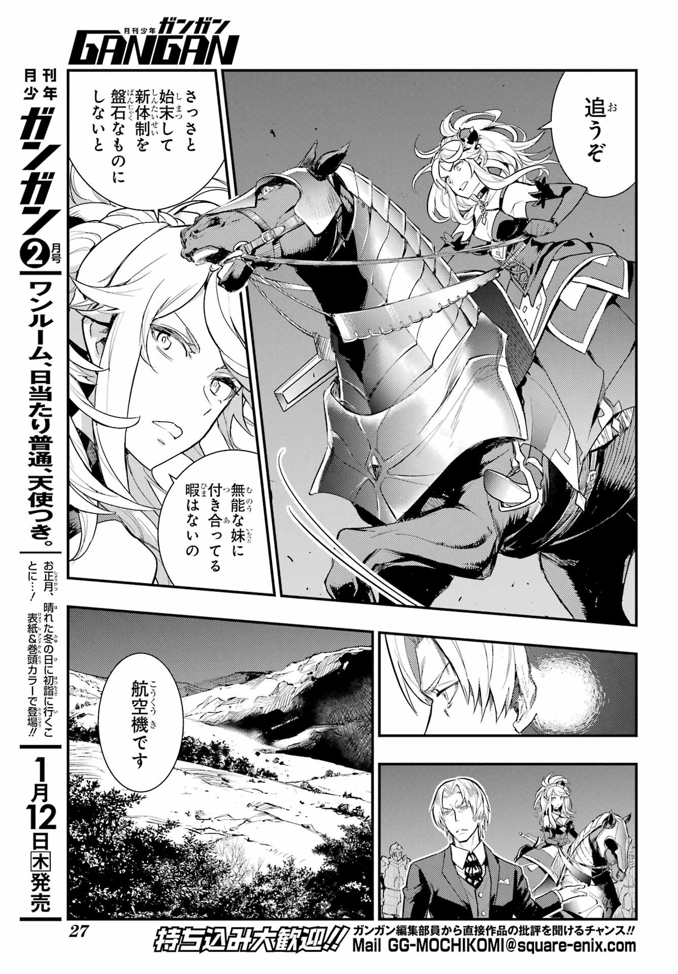 Toaru Majutsu no Index Chapter 177 7ページ