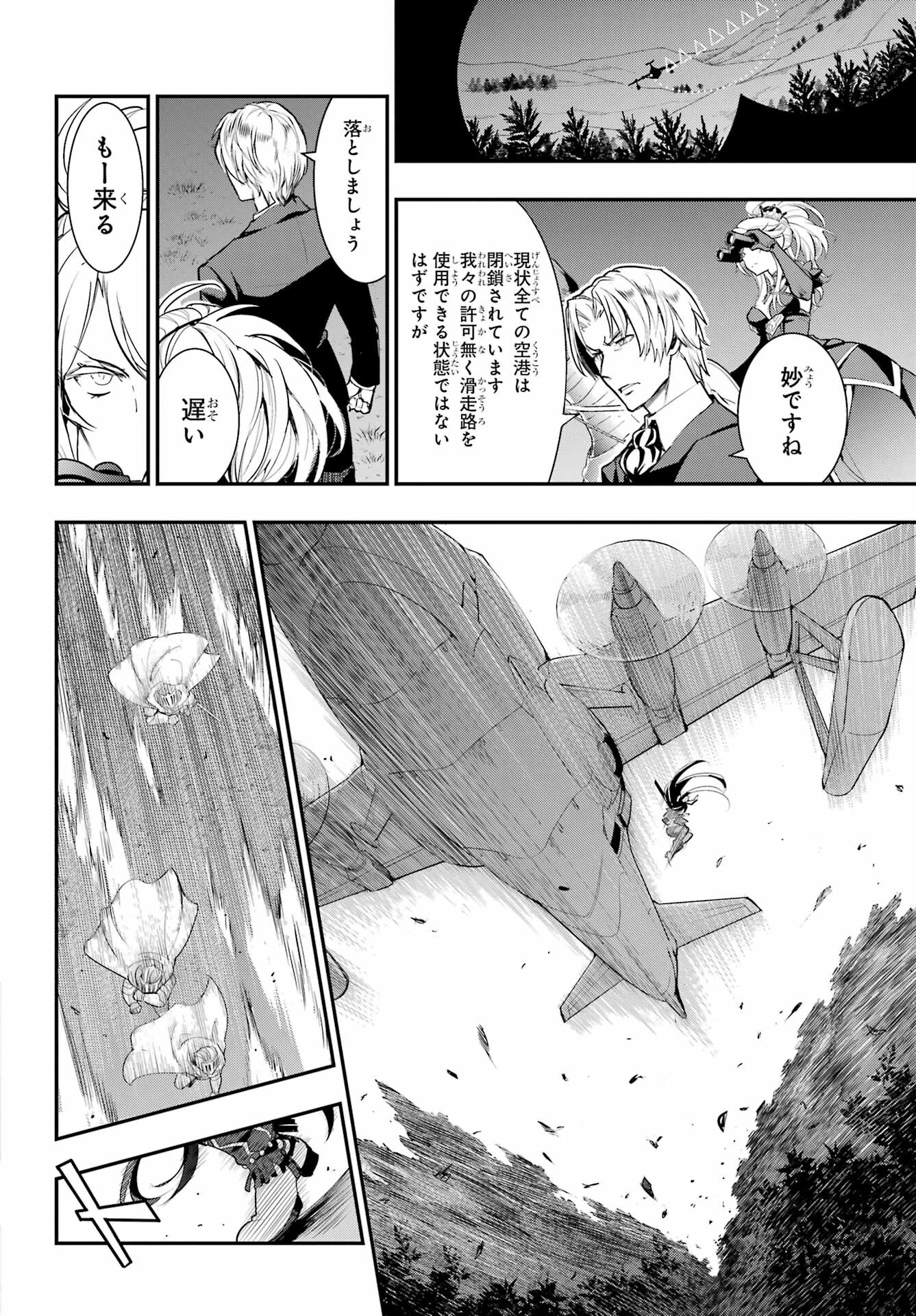 Toaru Majutsu no Index Chapter 177 8ページ